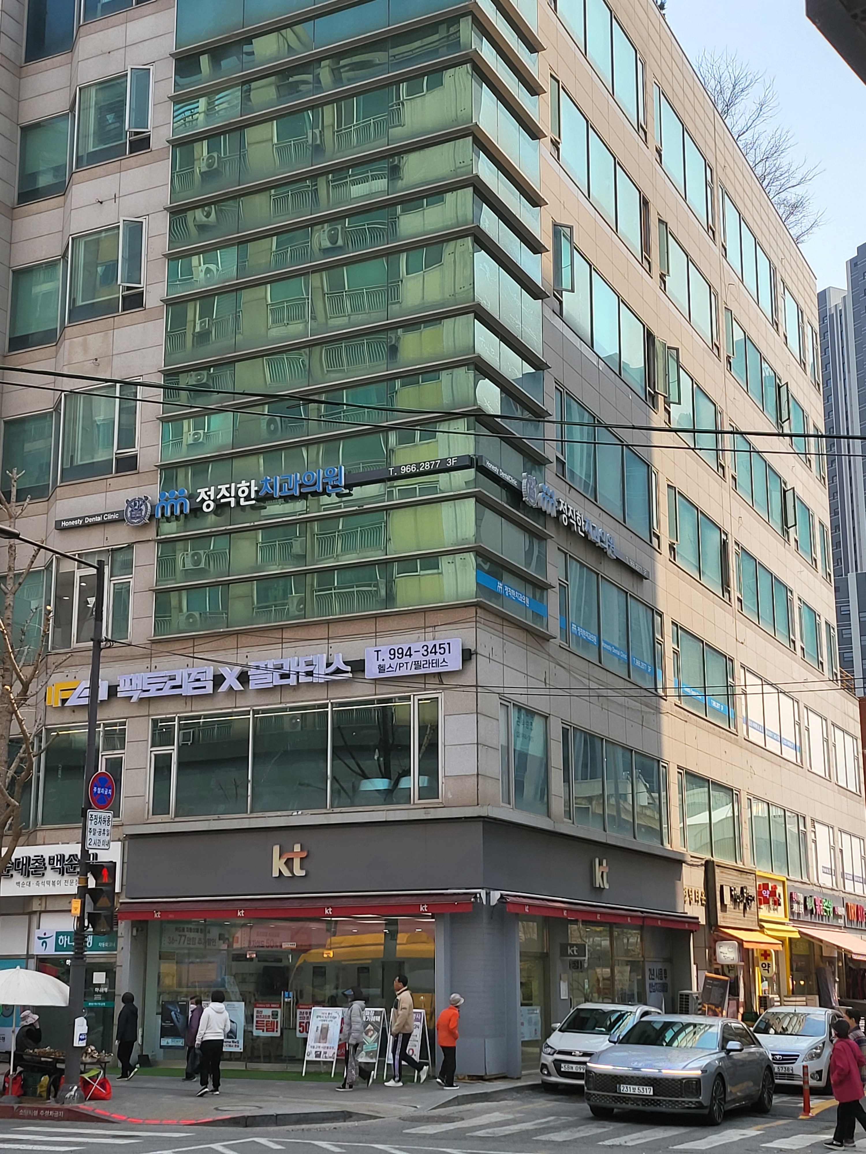 정직한치과의원 대표 이미지
