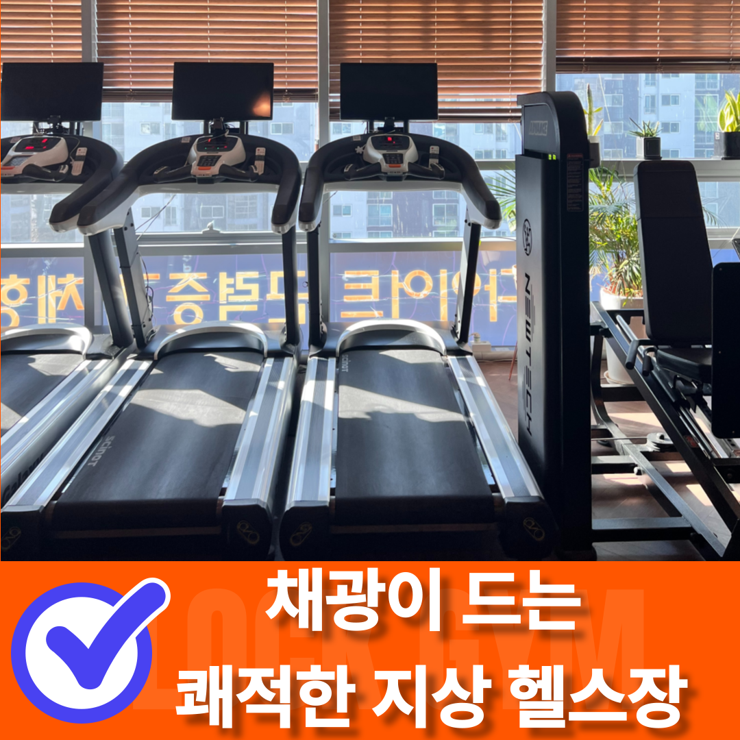 클락짐PT 당산역점 내부 또는 관련 모습