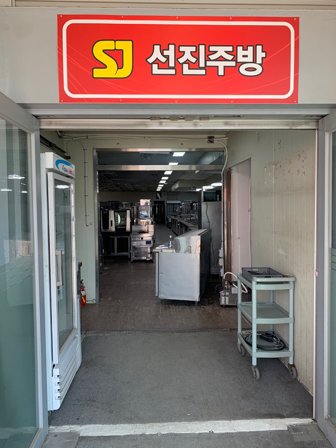 선진주방시스템