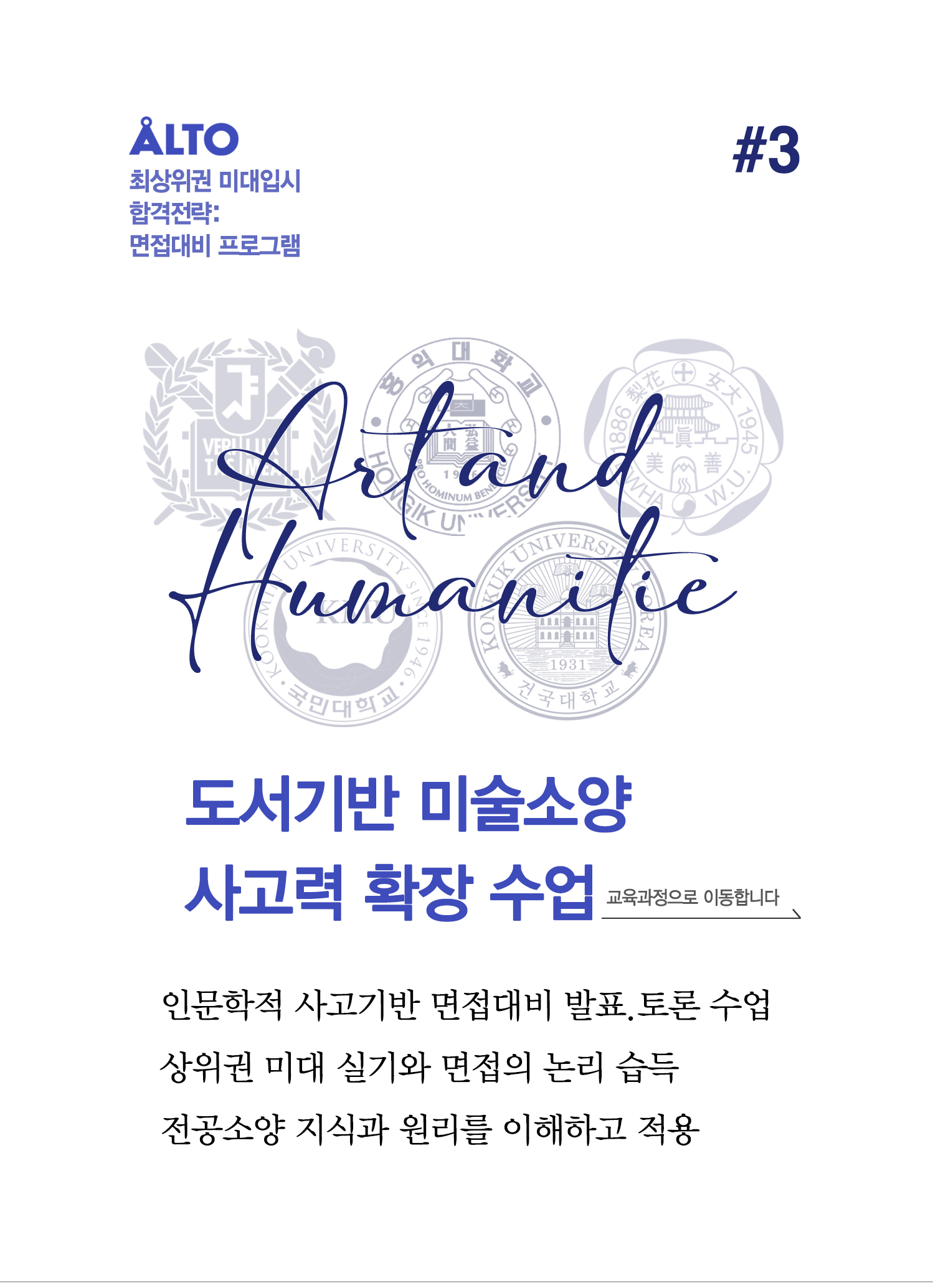 알토미술연구소