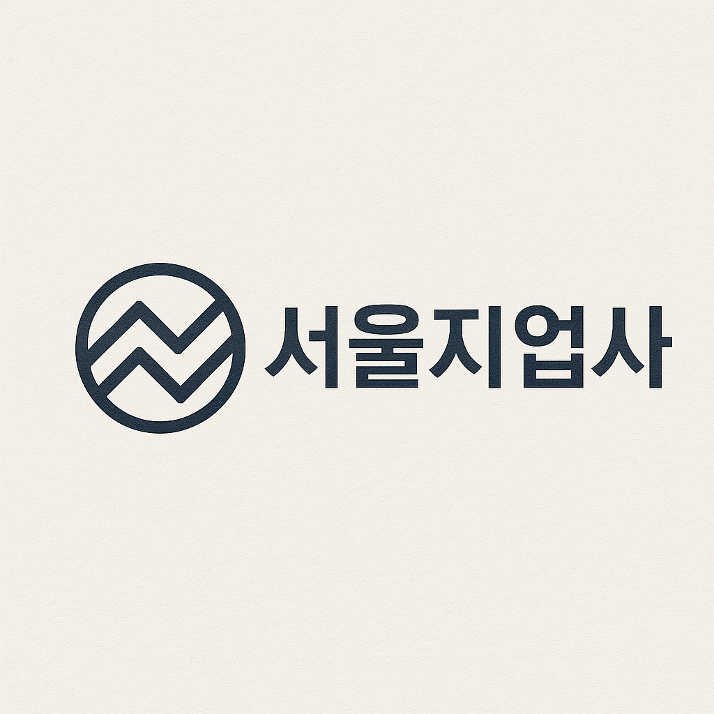 서울지업사