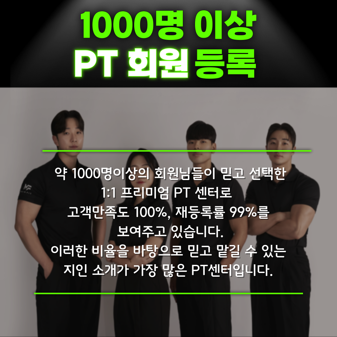 메인핏 양덕1호점