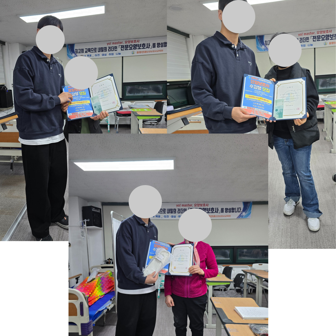 중랑신내요양보호사교육원