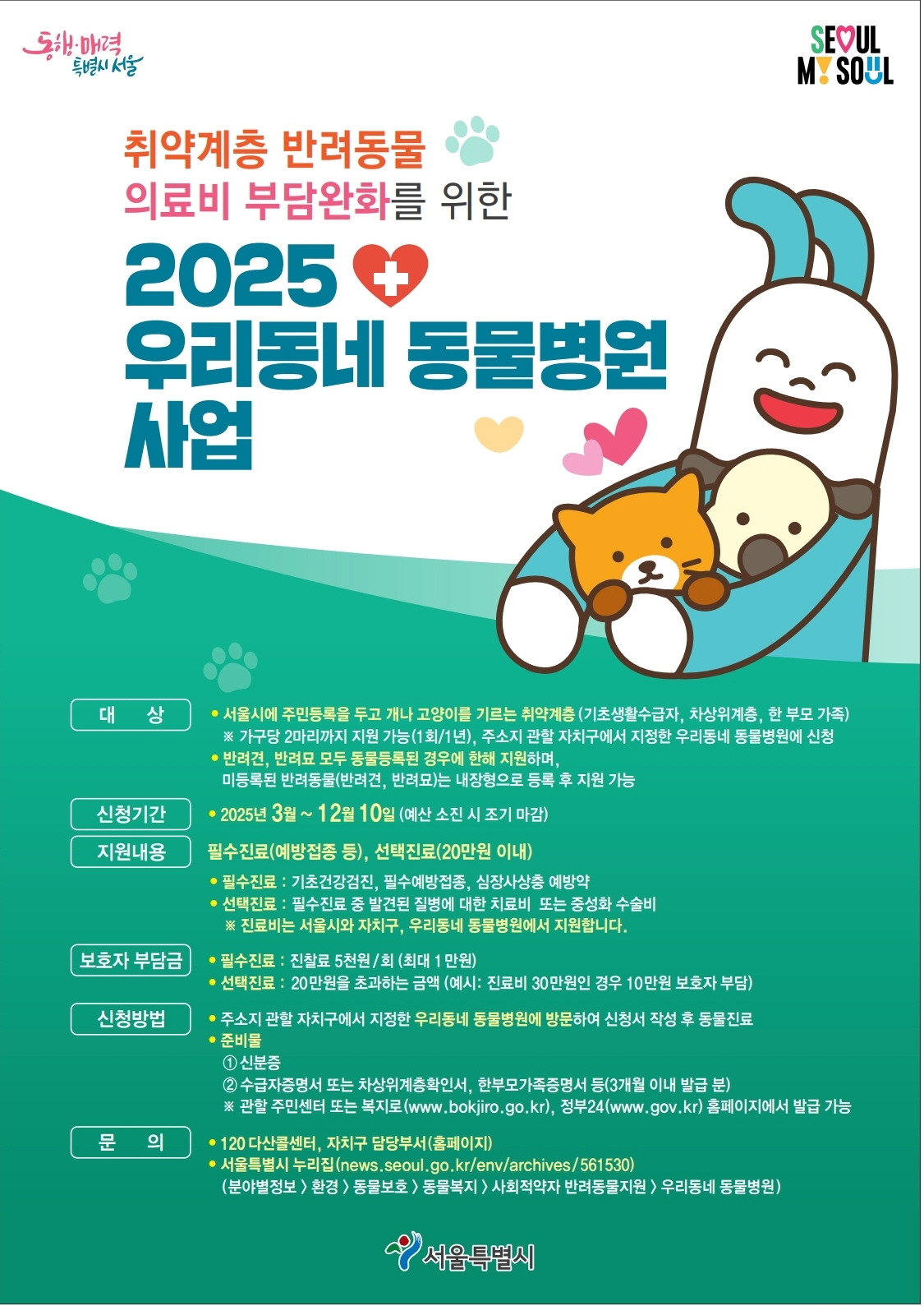 힐스타운동물병원 대표 이미지