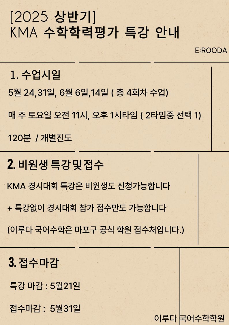 이루다국어수학학원 대표 이미지