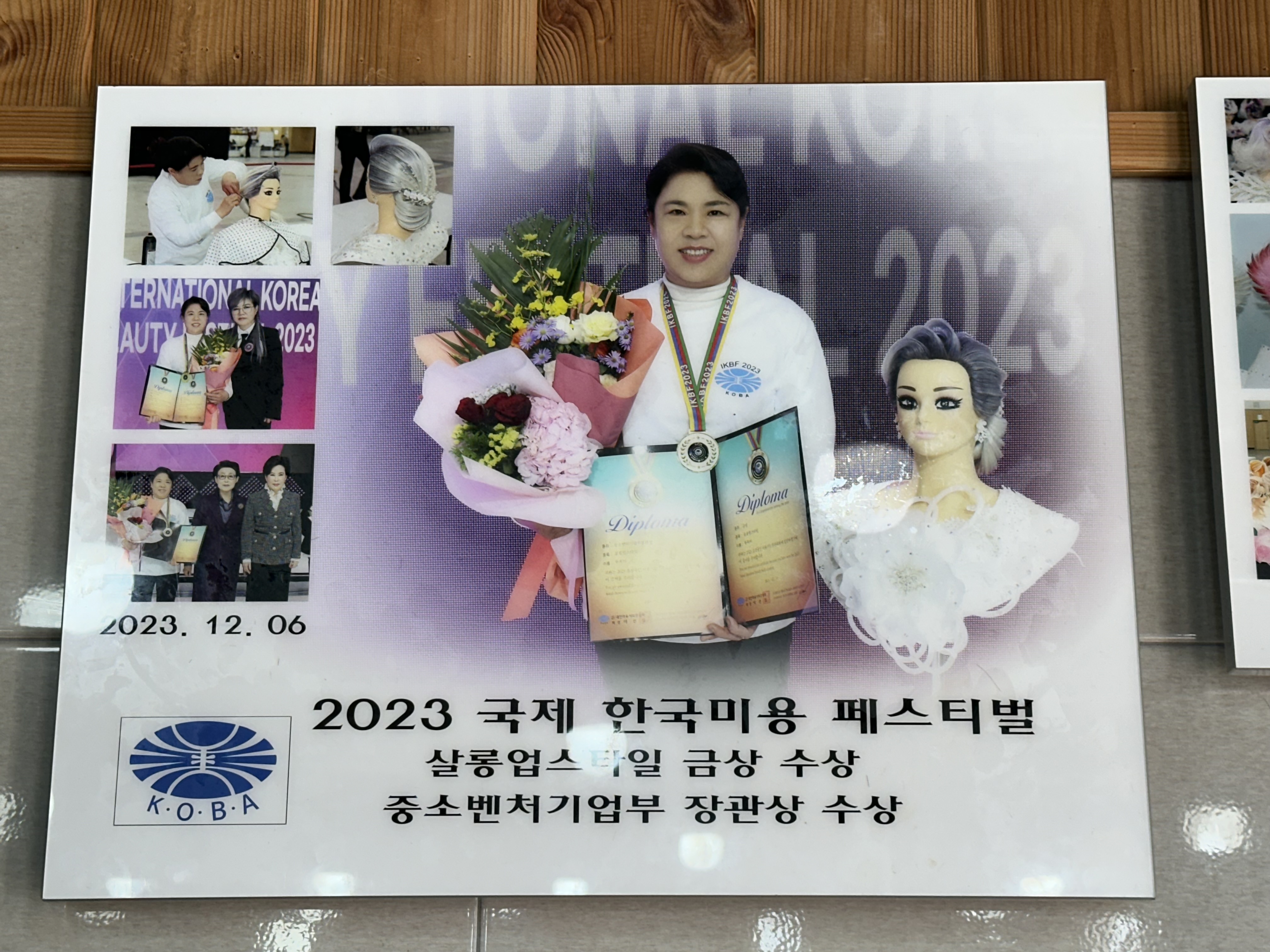 샤론헤어아트