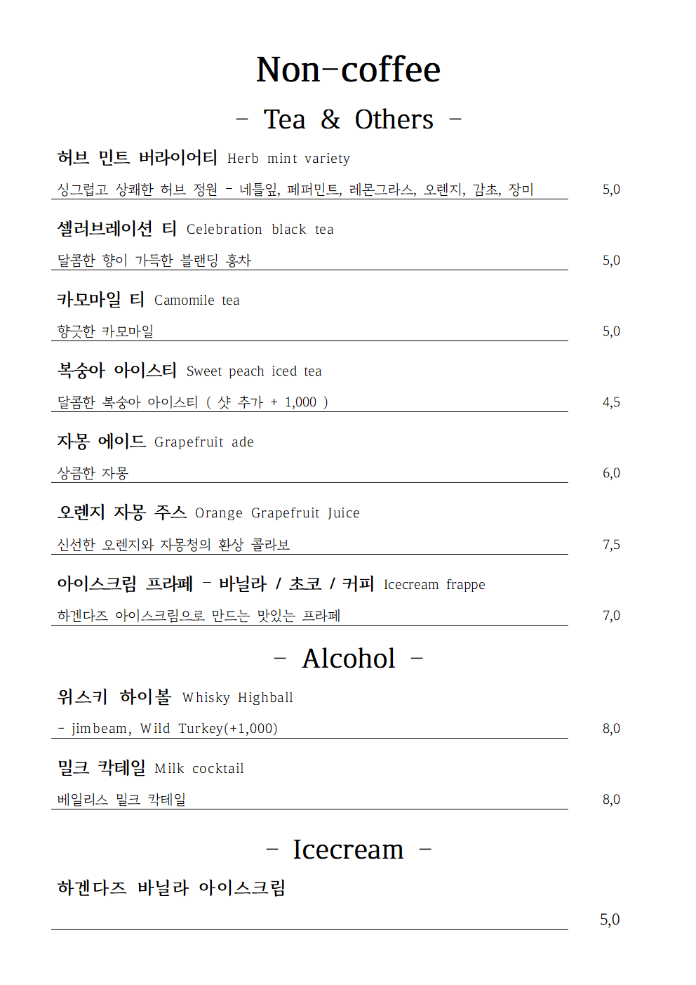 다우리커피웍스 반려동물 동반 애견카페