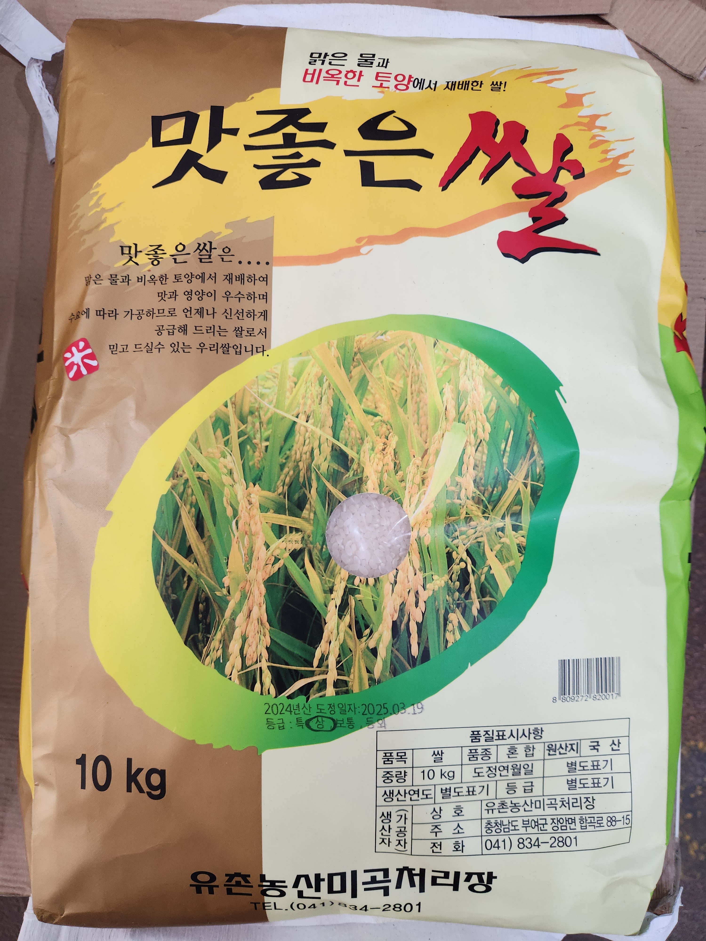 강남기름집