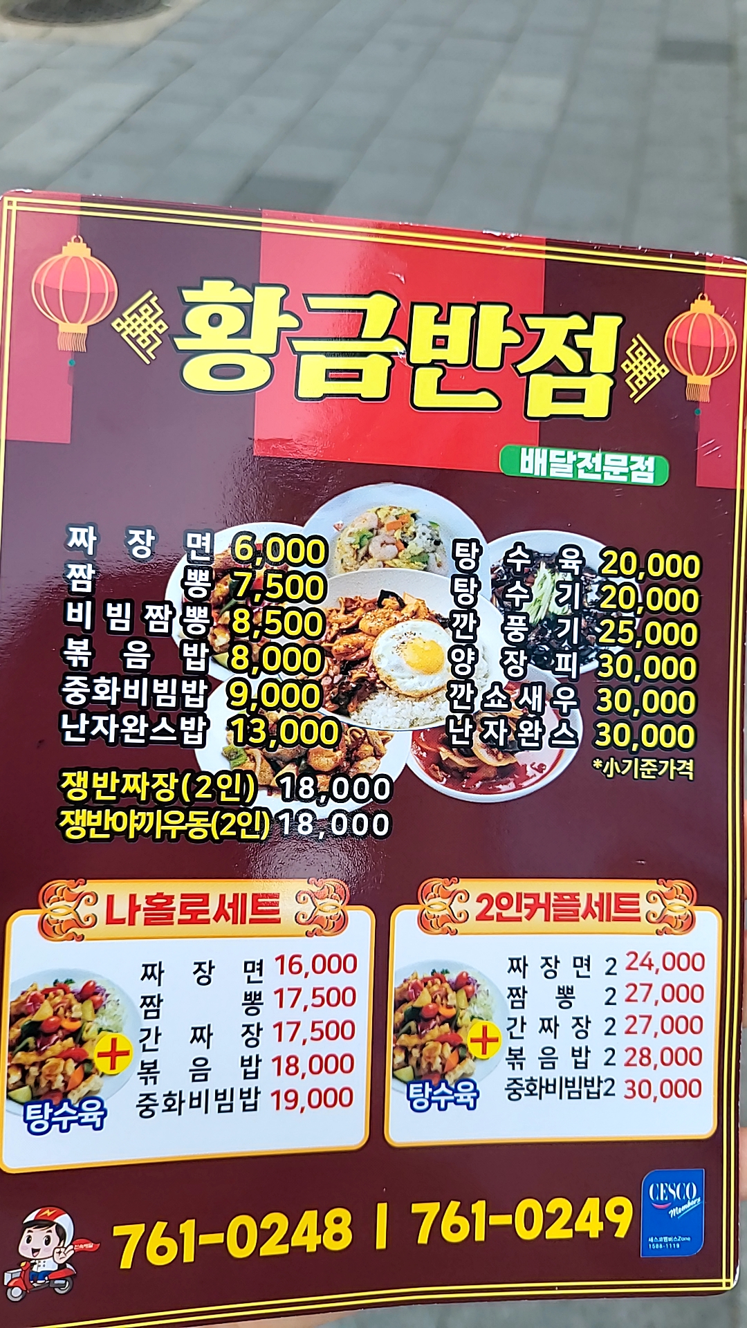 황금반점