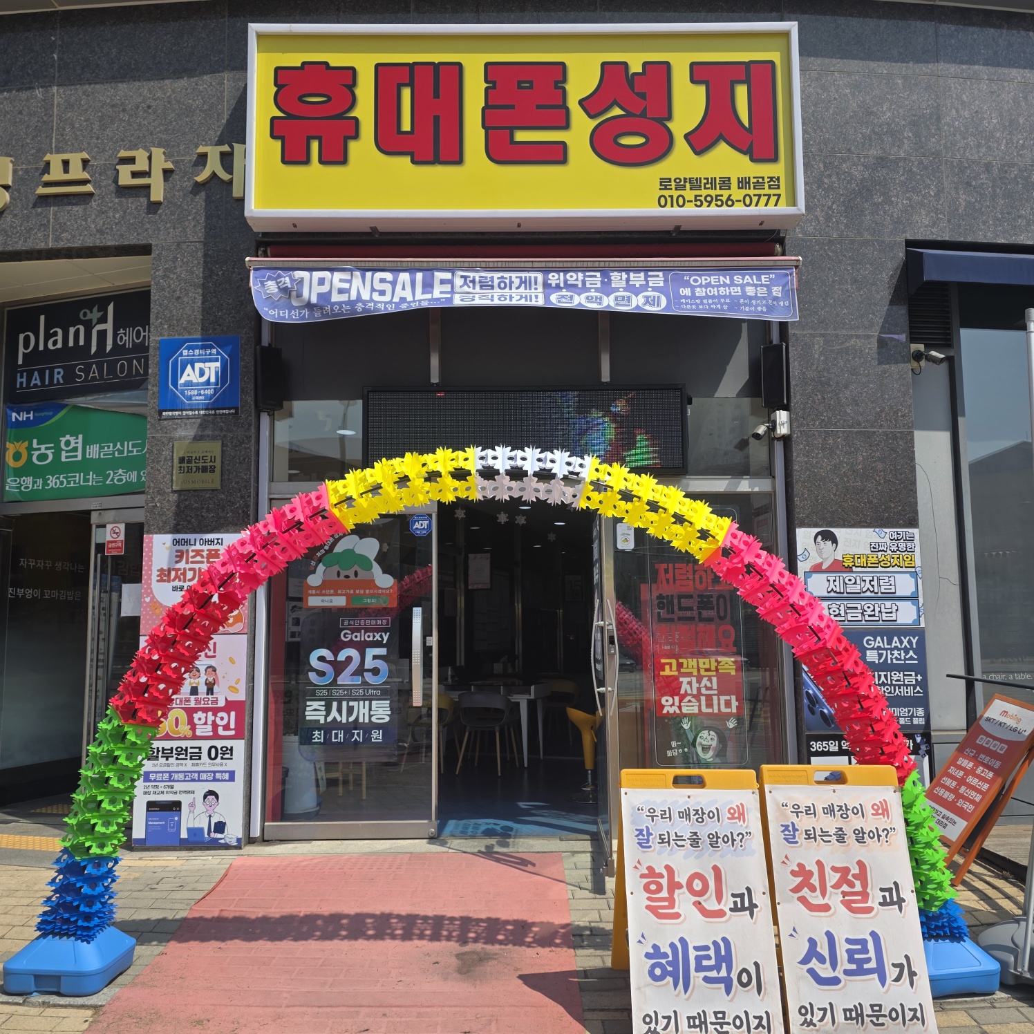 로얄텔레콤