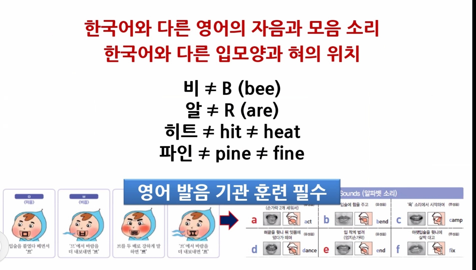 잉글리쉬무무 장락학원