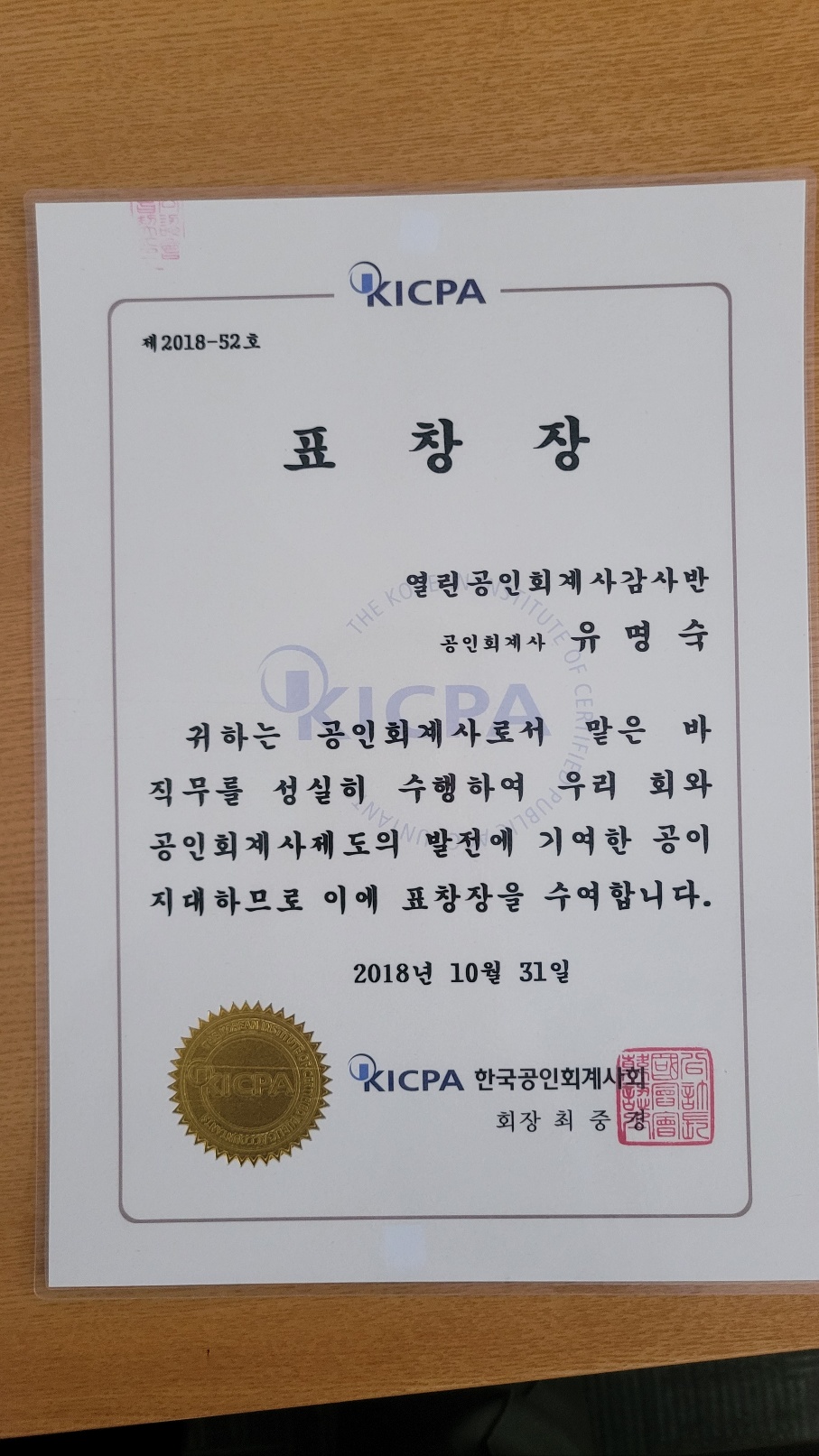 조영세무회계사무소