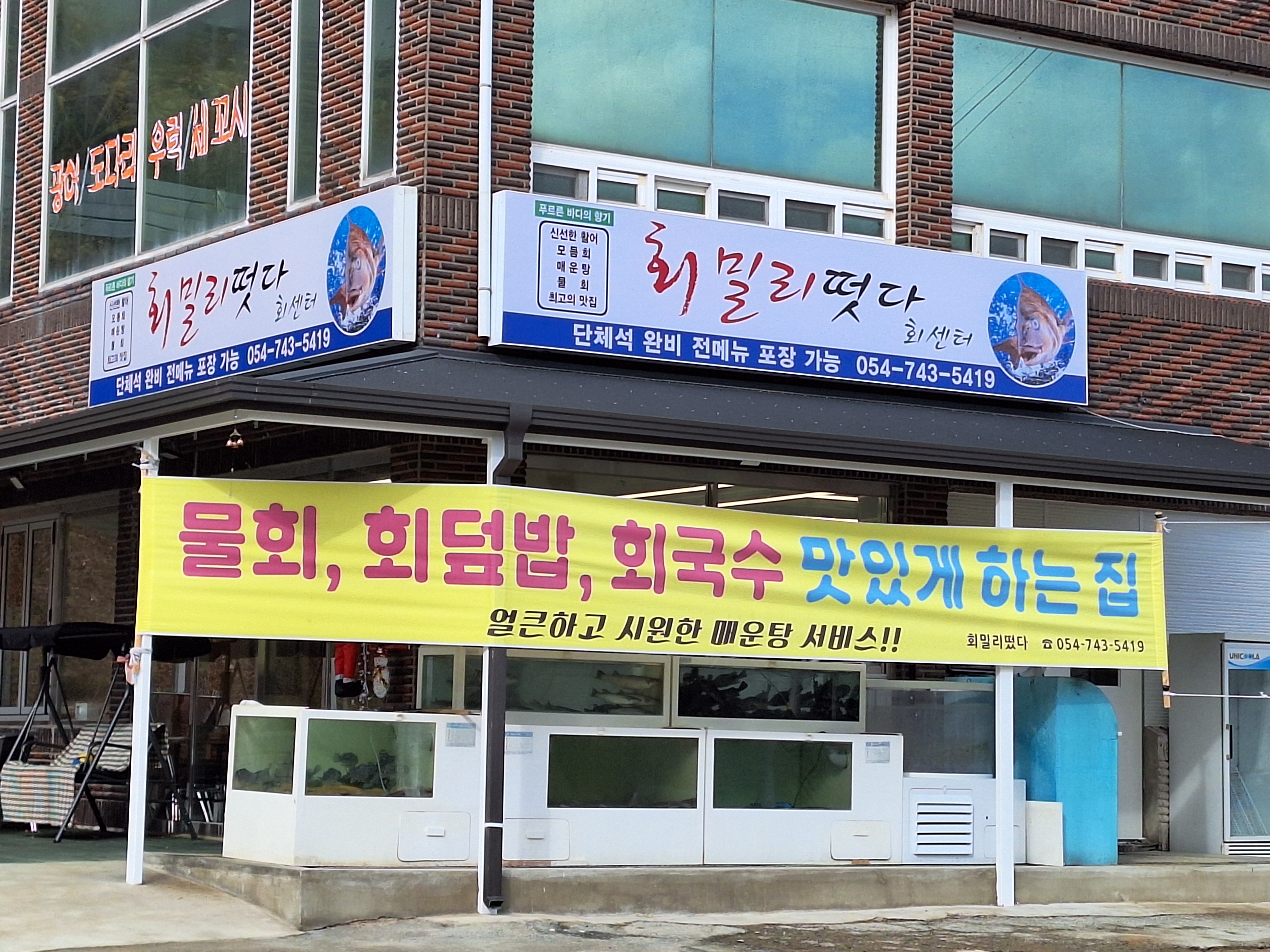 회밀리떳다