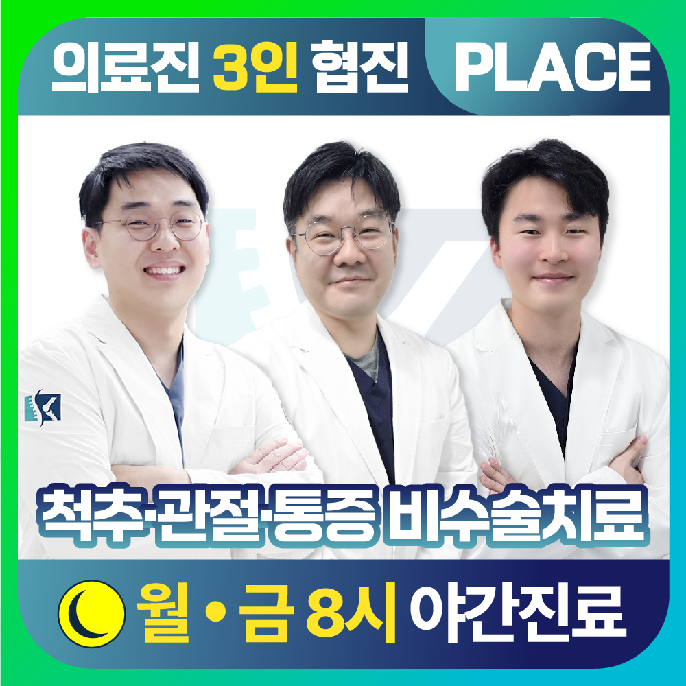 새솔성모꽉찬정형외과의원