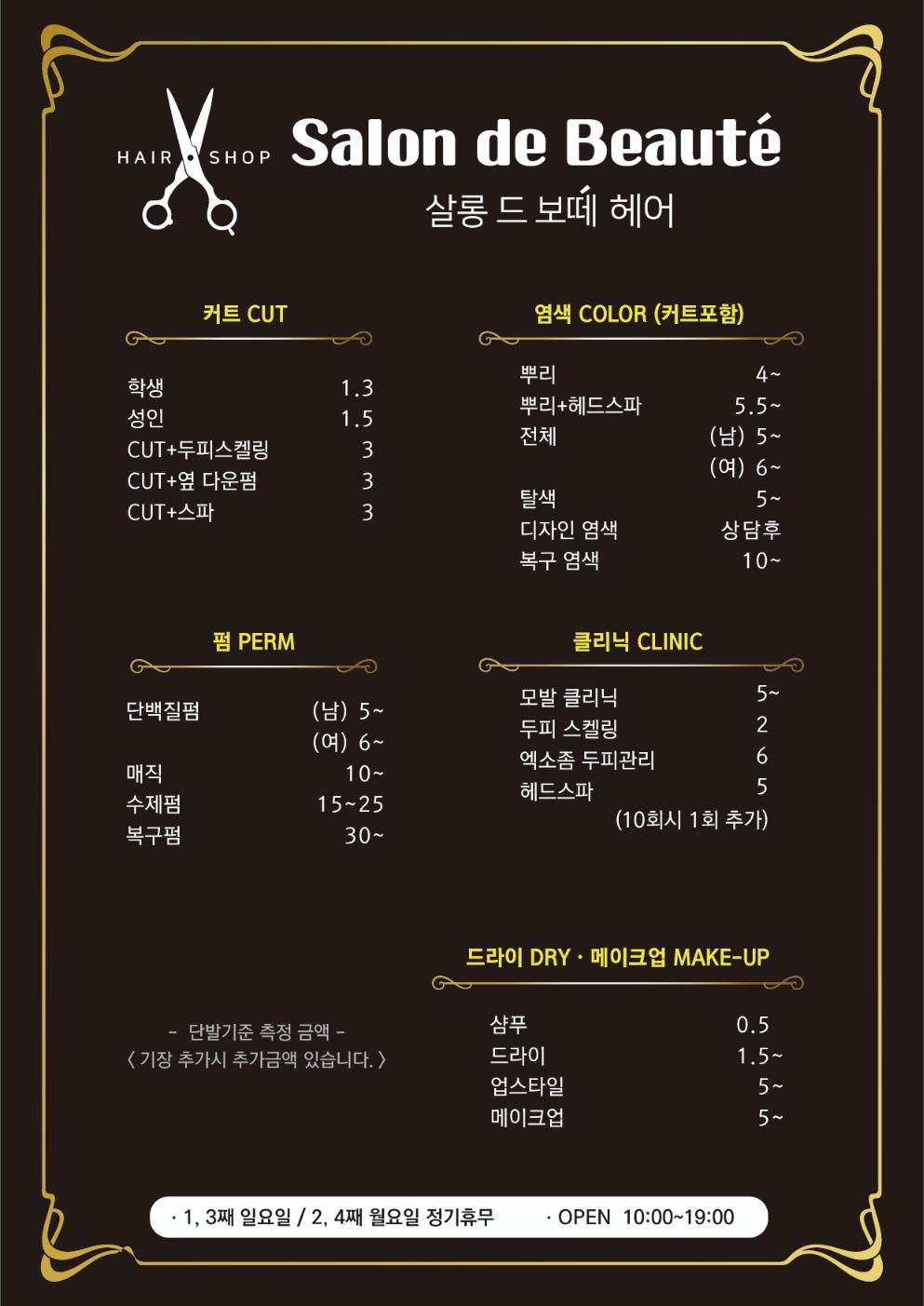 살롱드보떼 침산점