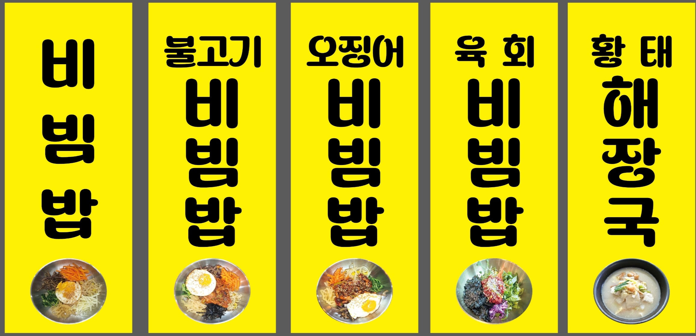 또바기식당