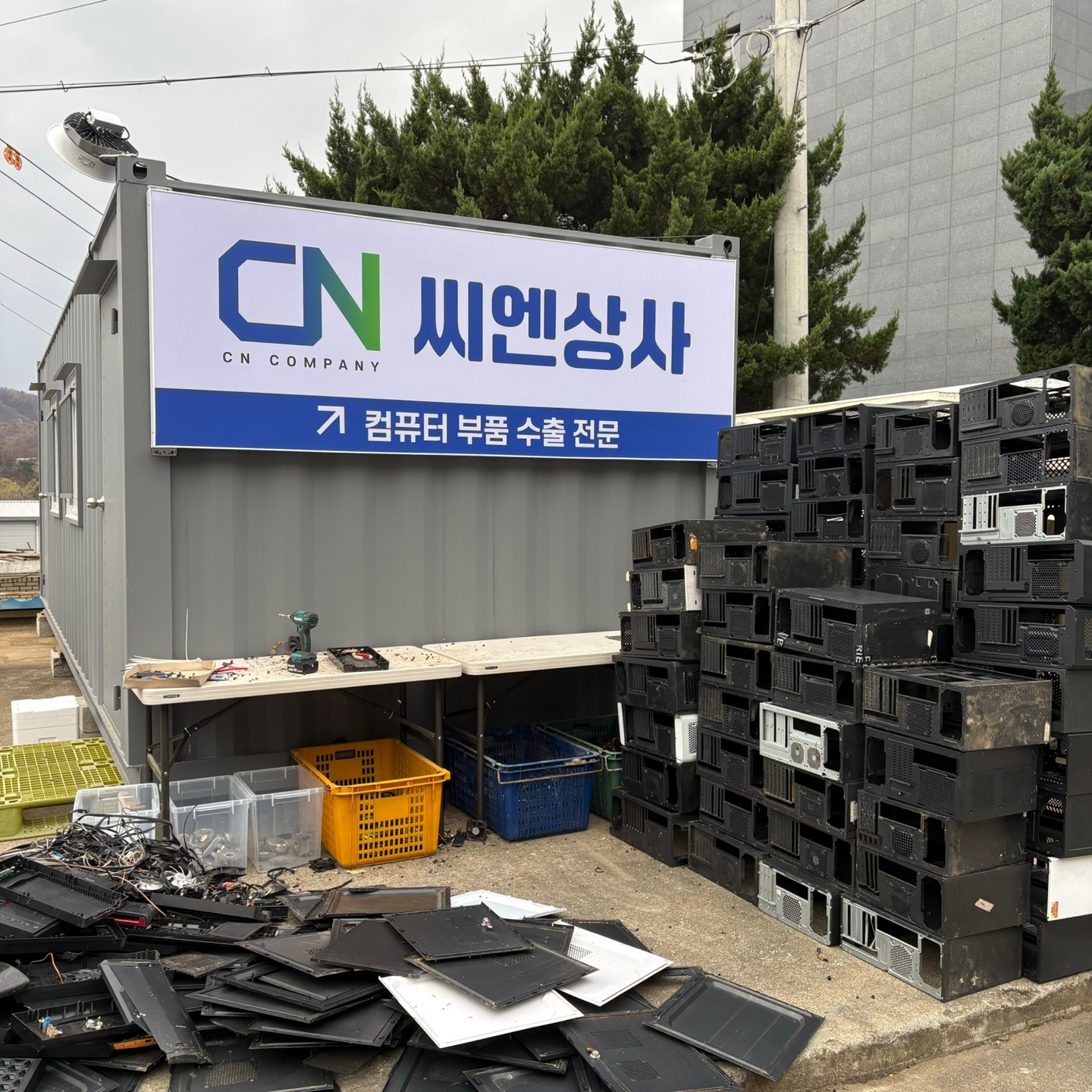 씨엔상사