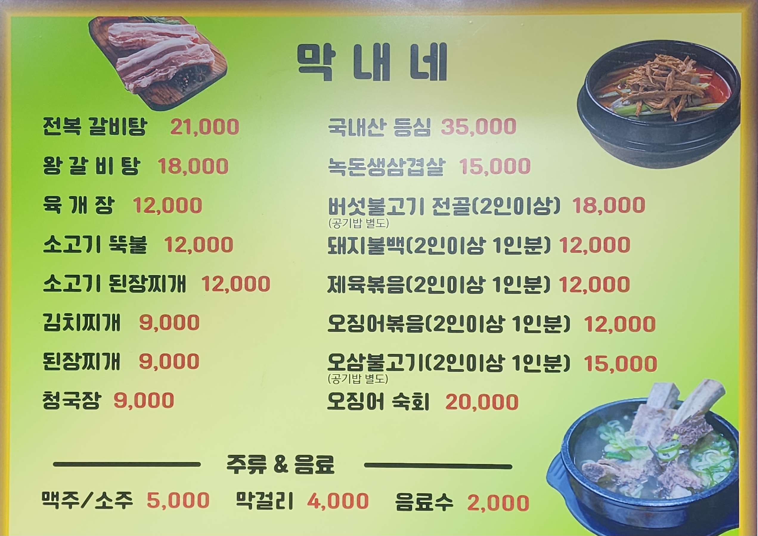 막내네