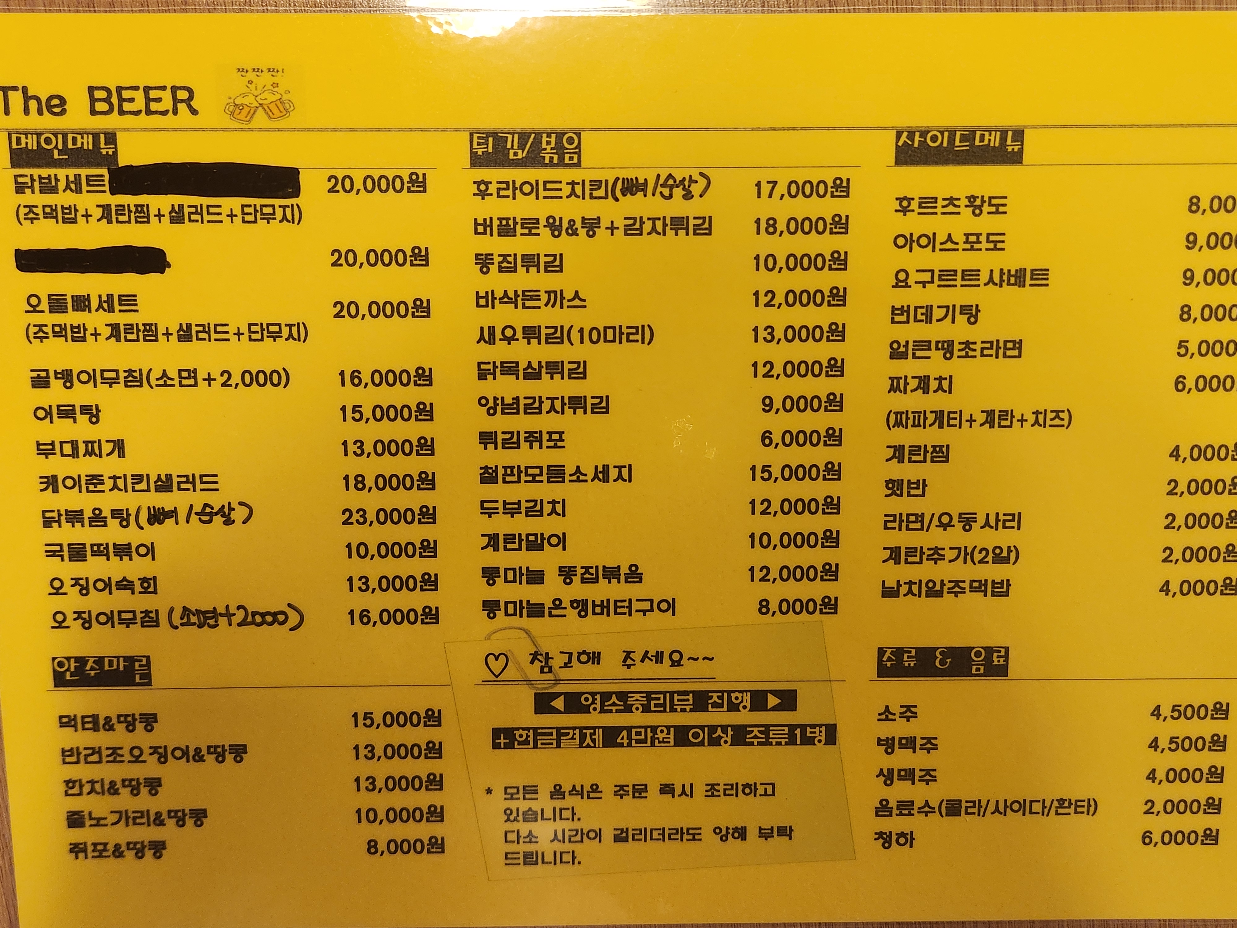 더비어