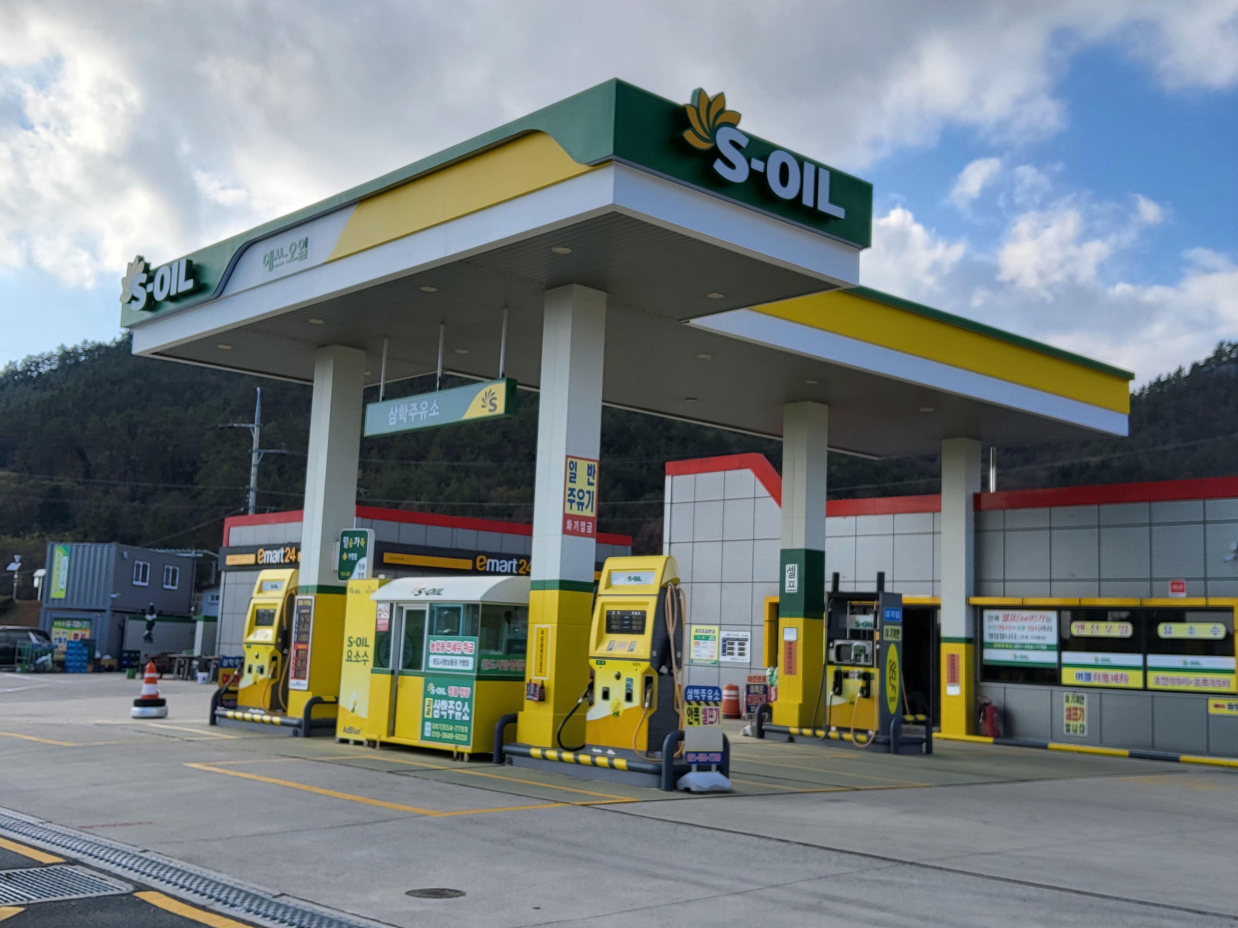 S-OIL 삼학주유소