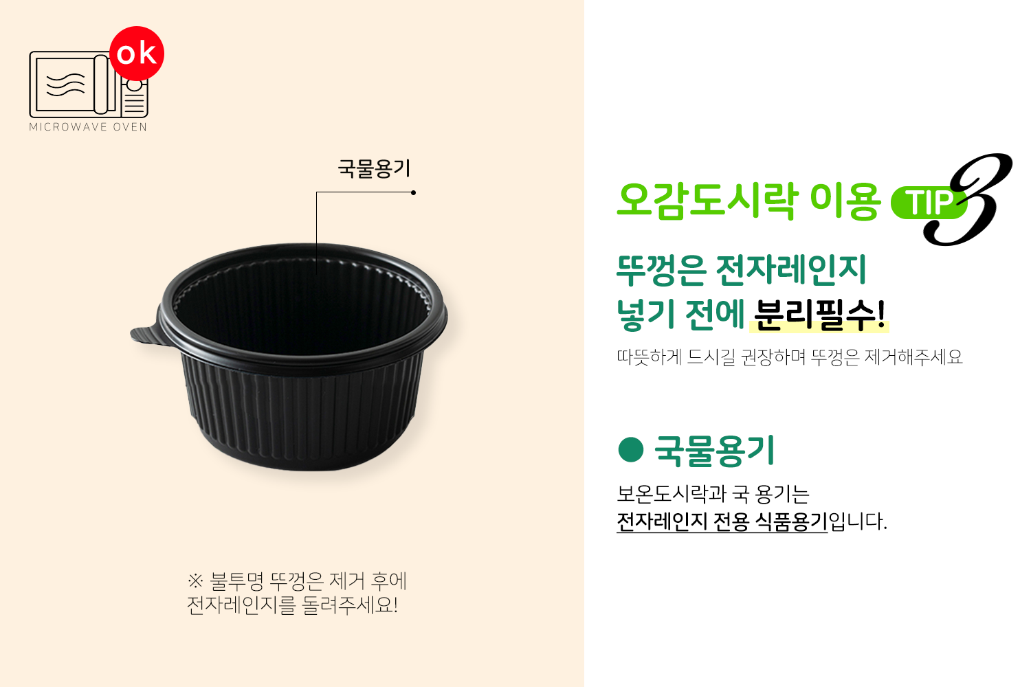오감도시락