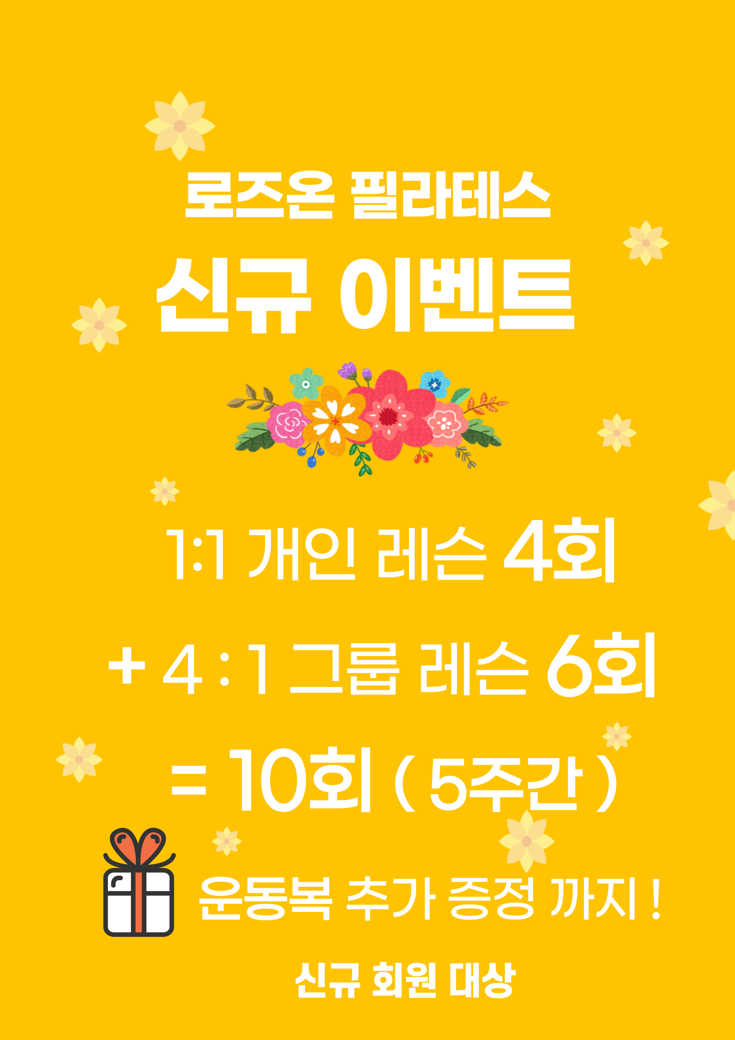 로즈온필라테스 천안불당점 내부 또는 관련 모습