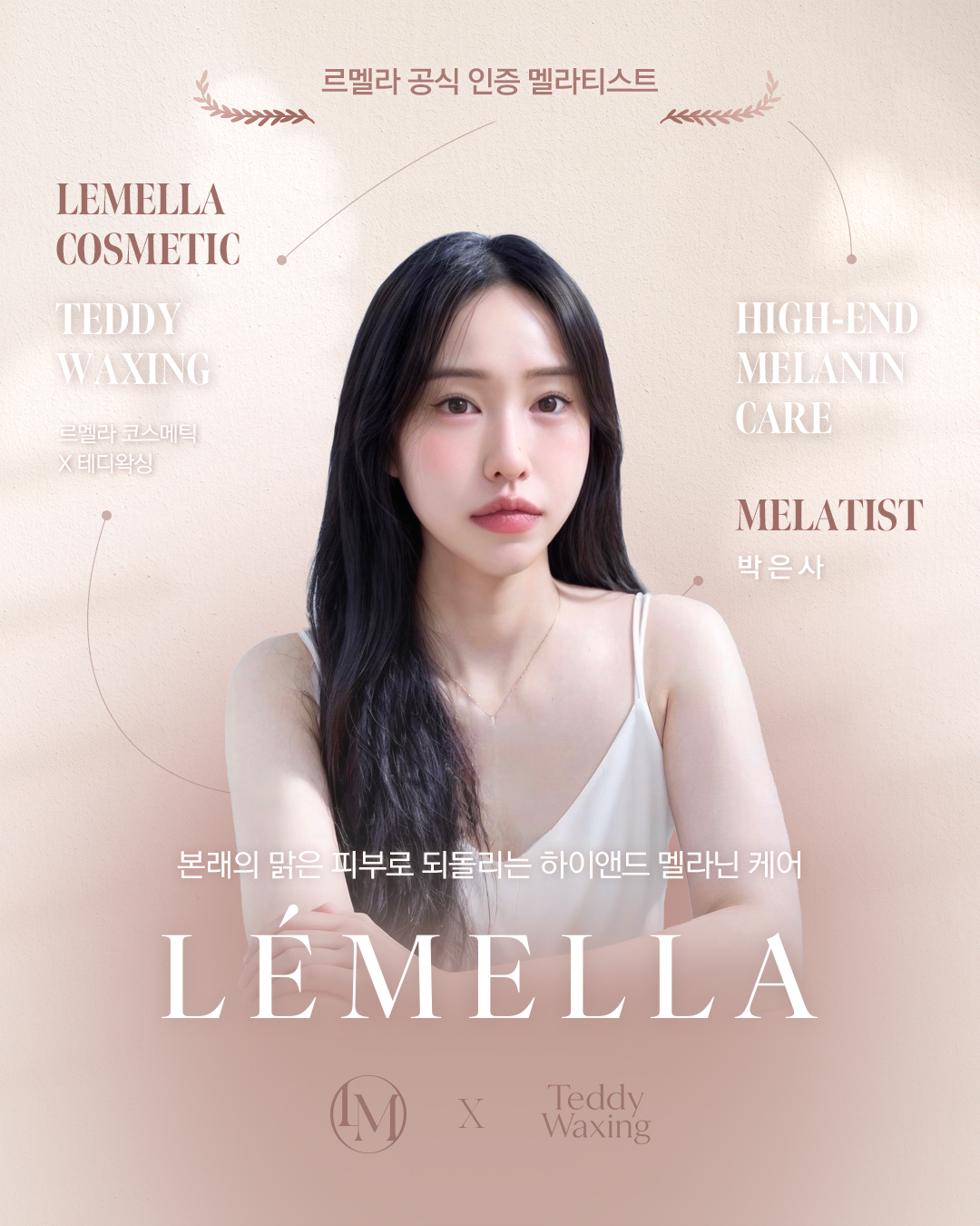 테디 왁싱 대표 이미지