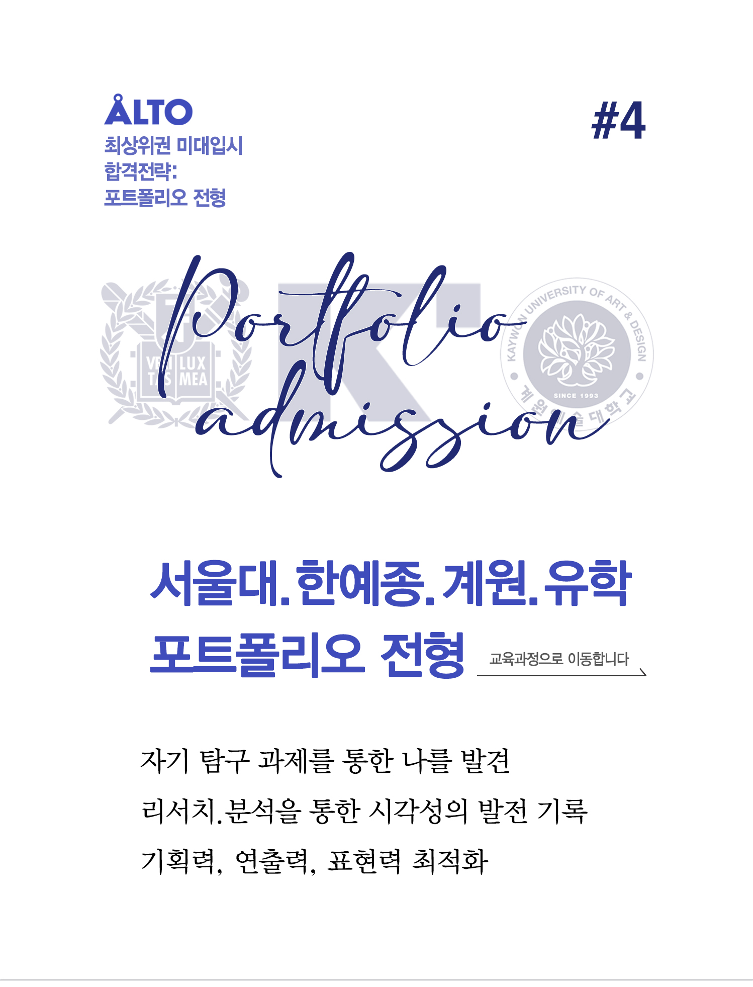 알토미술연구소