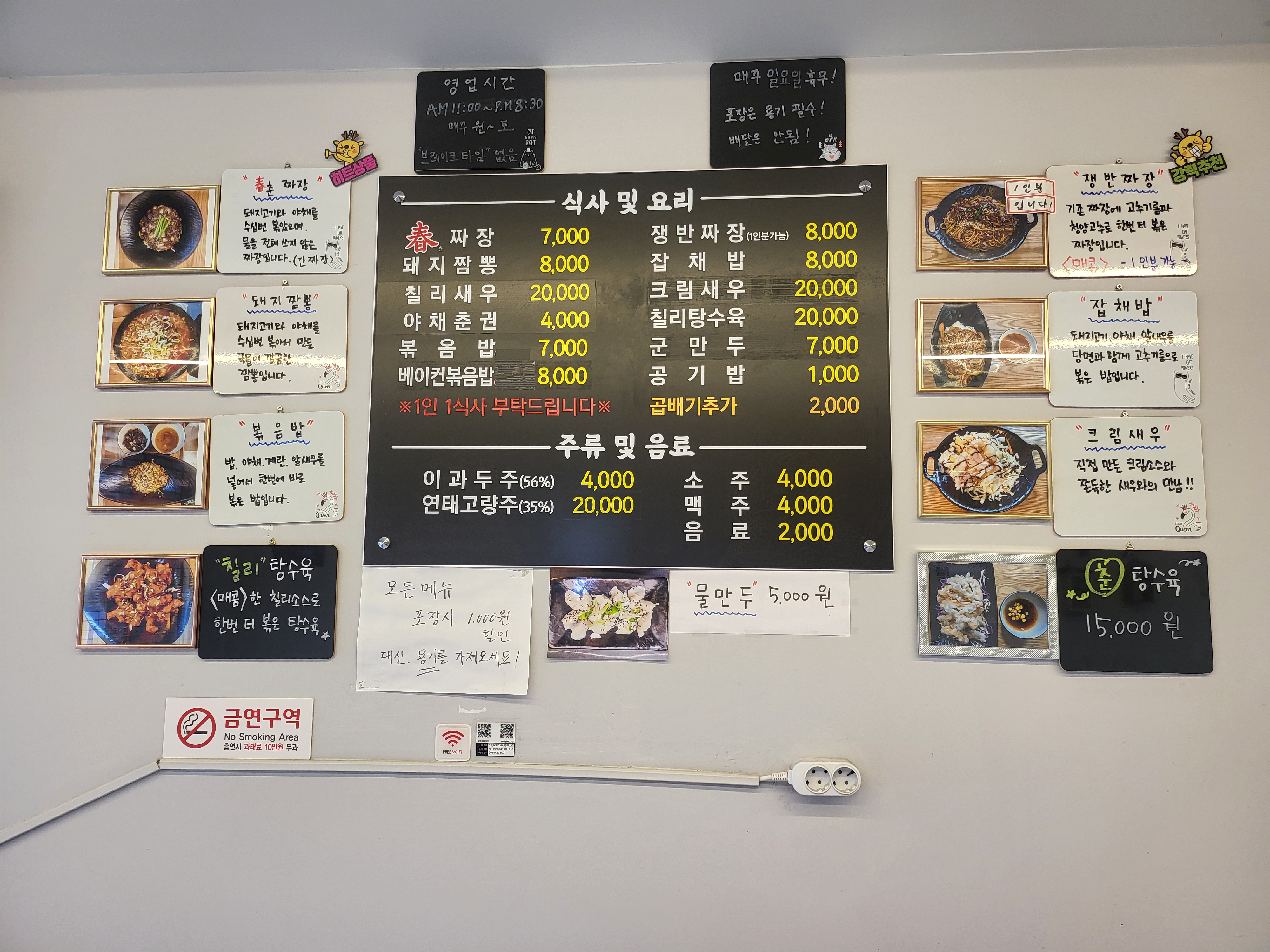 춘반점