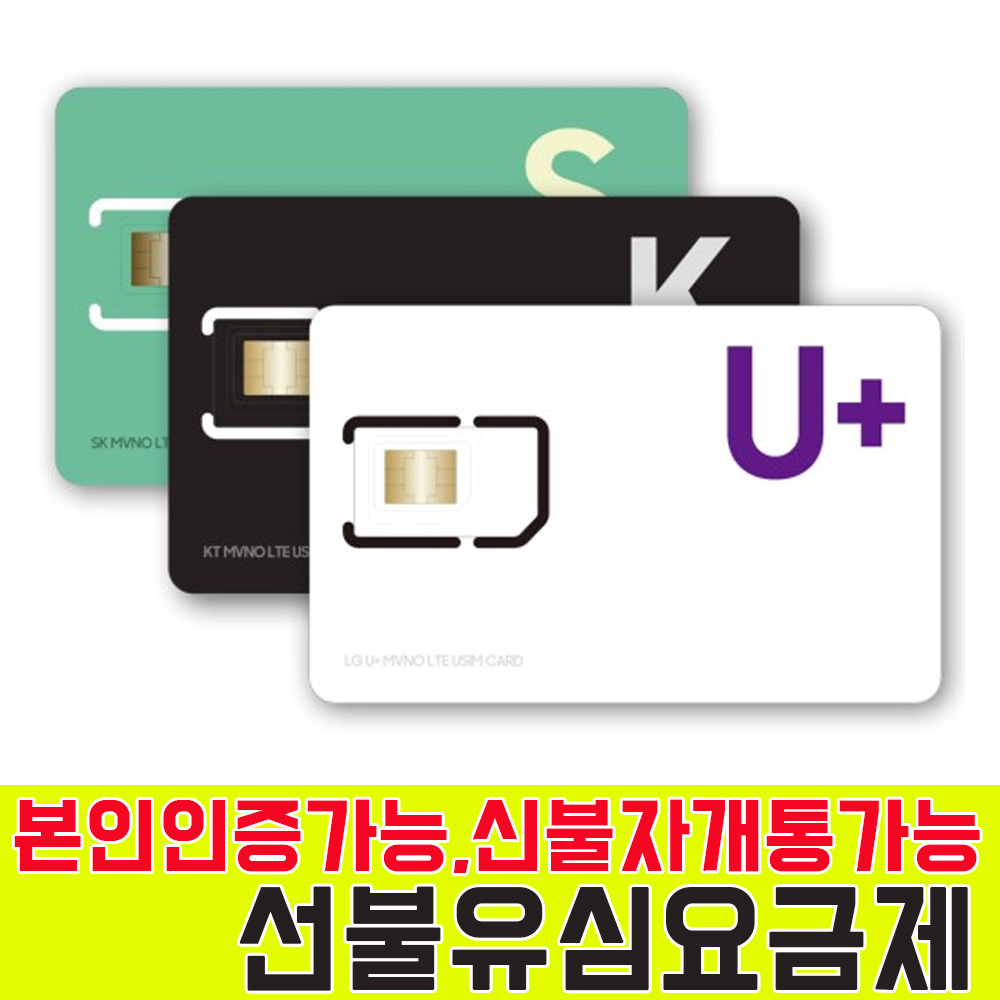 휴대폰맛집 부산남구점