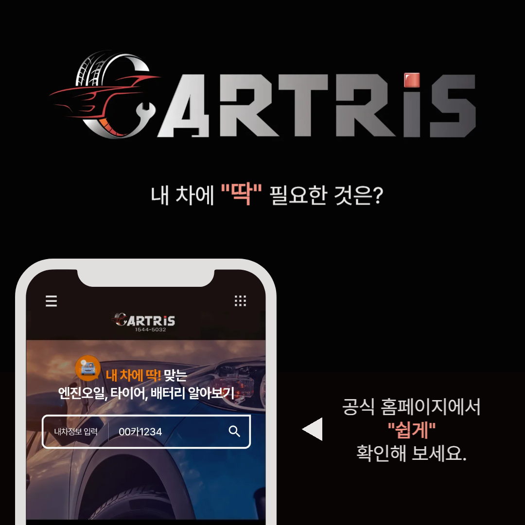 카트리스 구미옥계점 대표 이미지