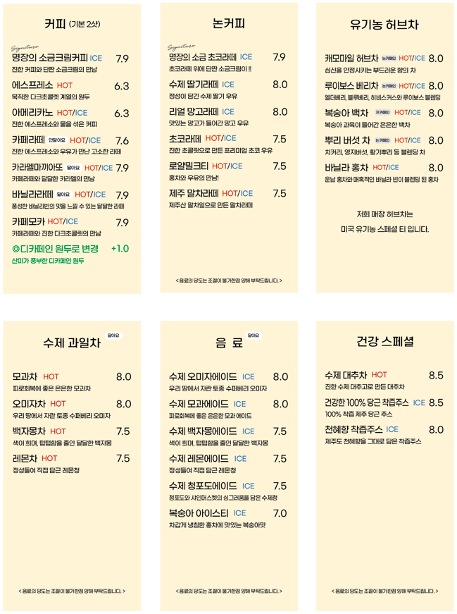 홍종흔베이커리 미사한강점