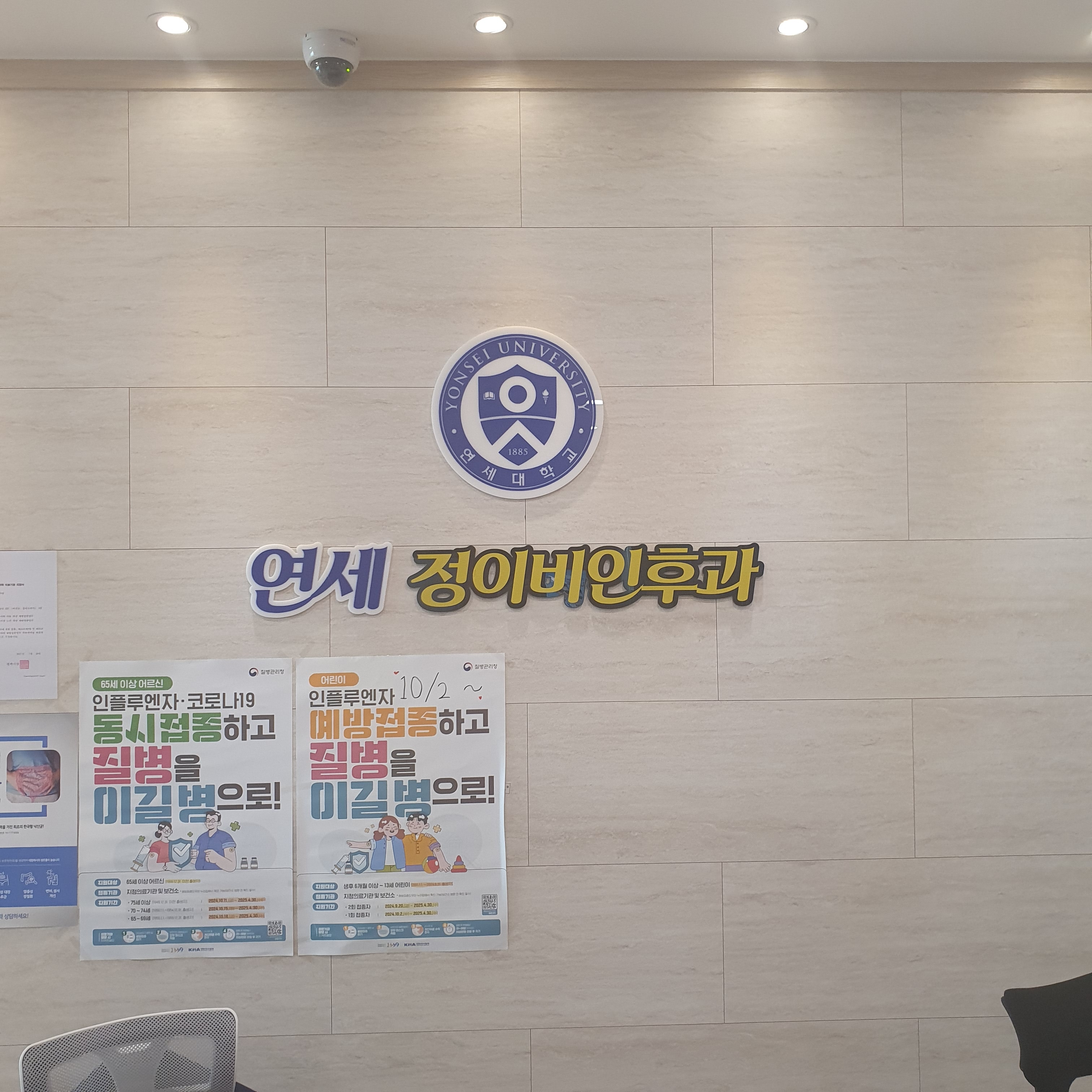 연세정이비인후과의원 대표 이미지