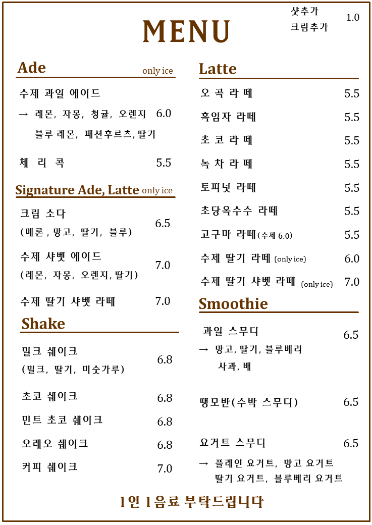 카페어테인