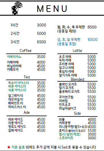 21 보드게임카페