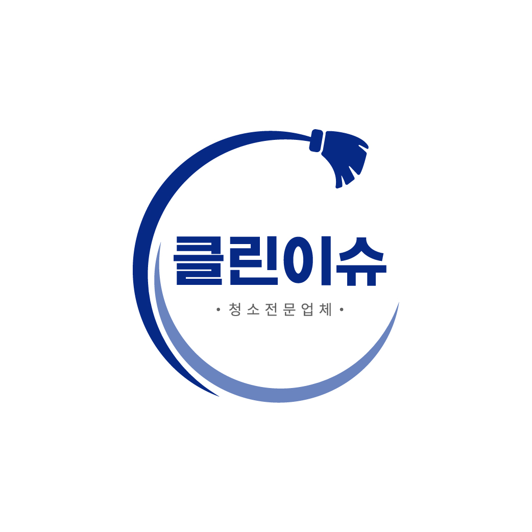 클린이슈