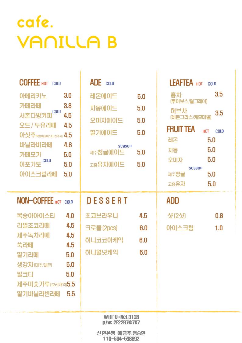 바닐라비 서촌점