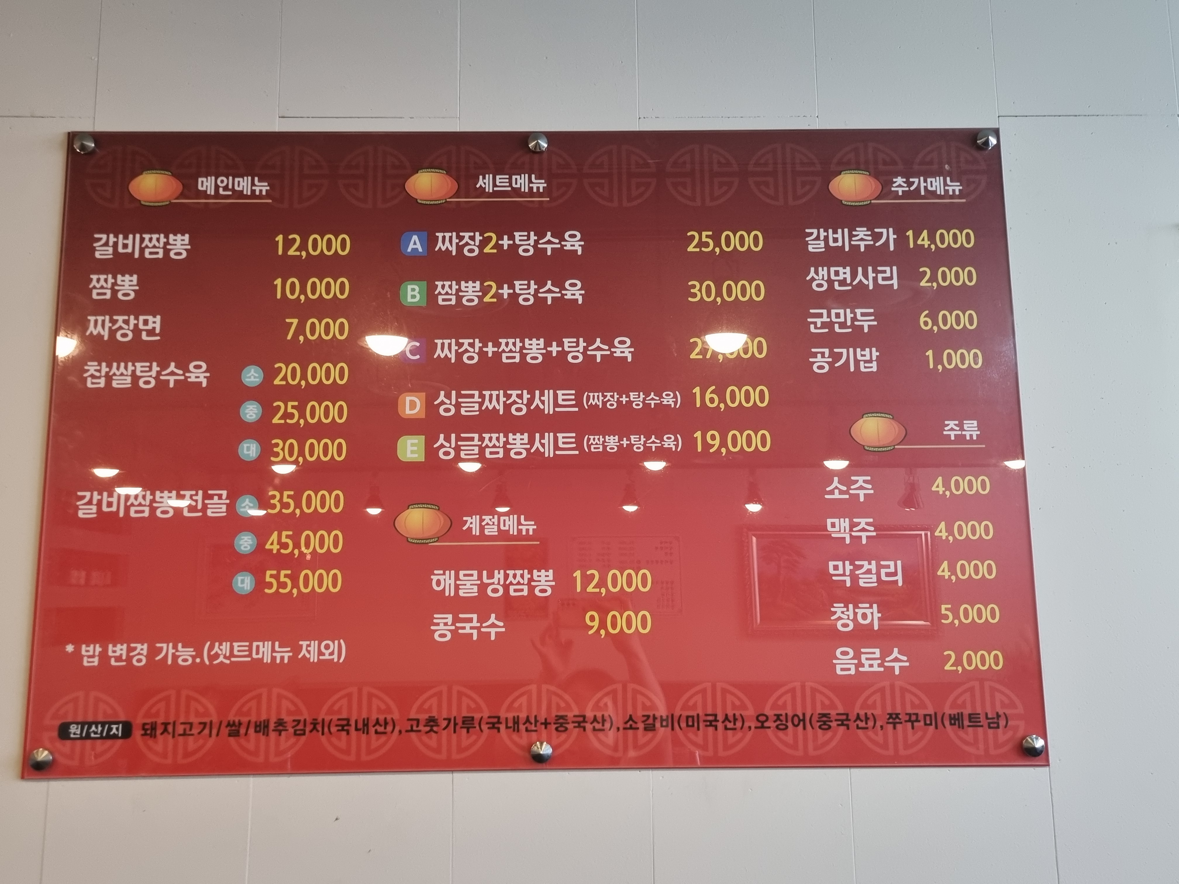 도담골 갈비짬뽕