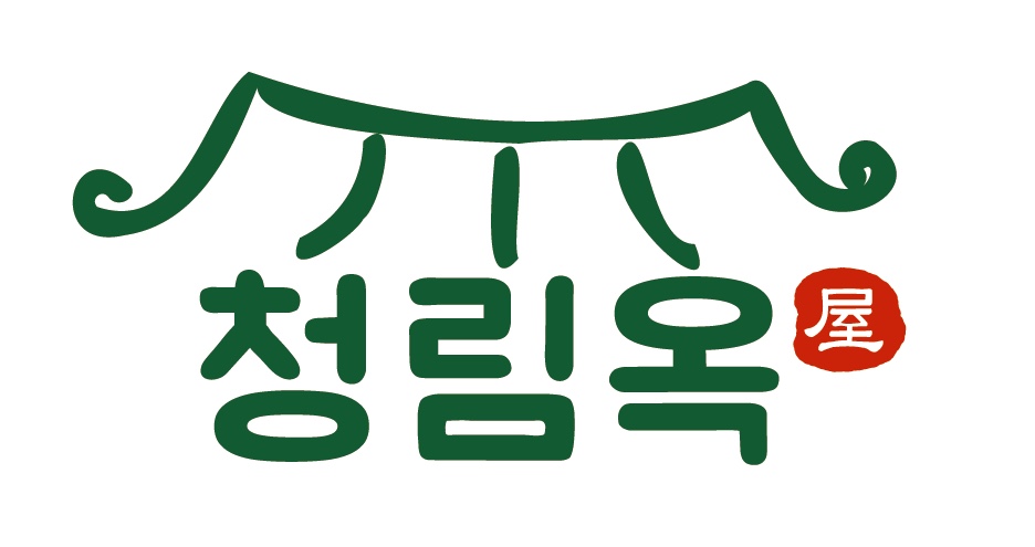 청림옥