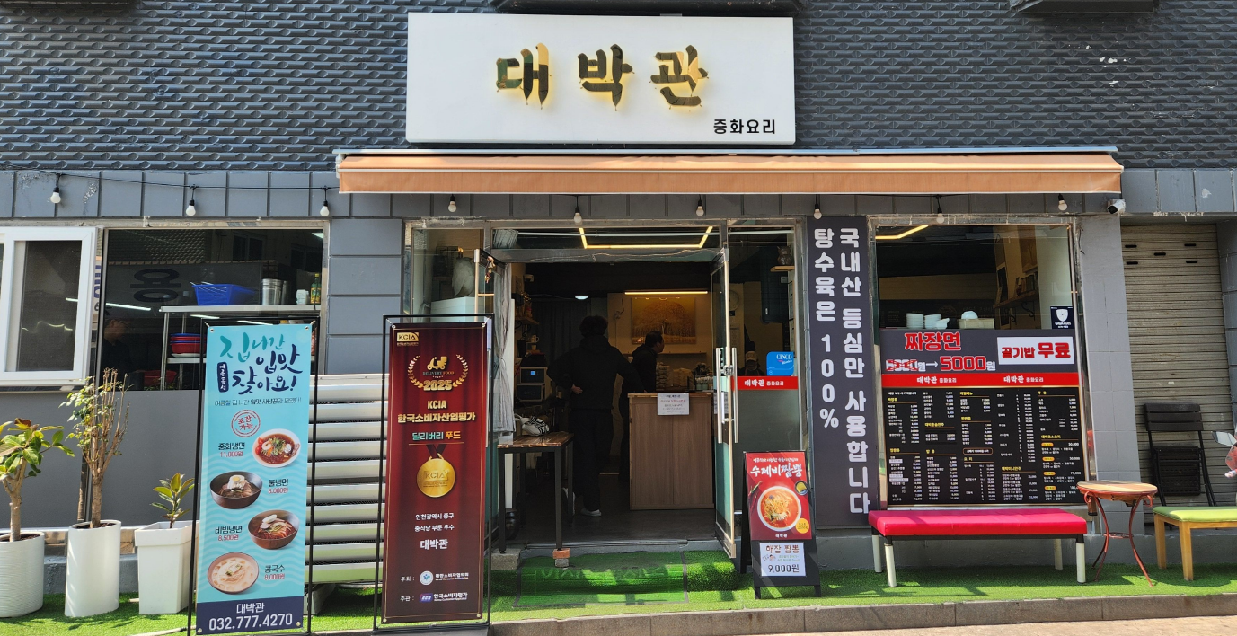 대박관 설명사진