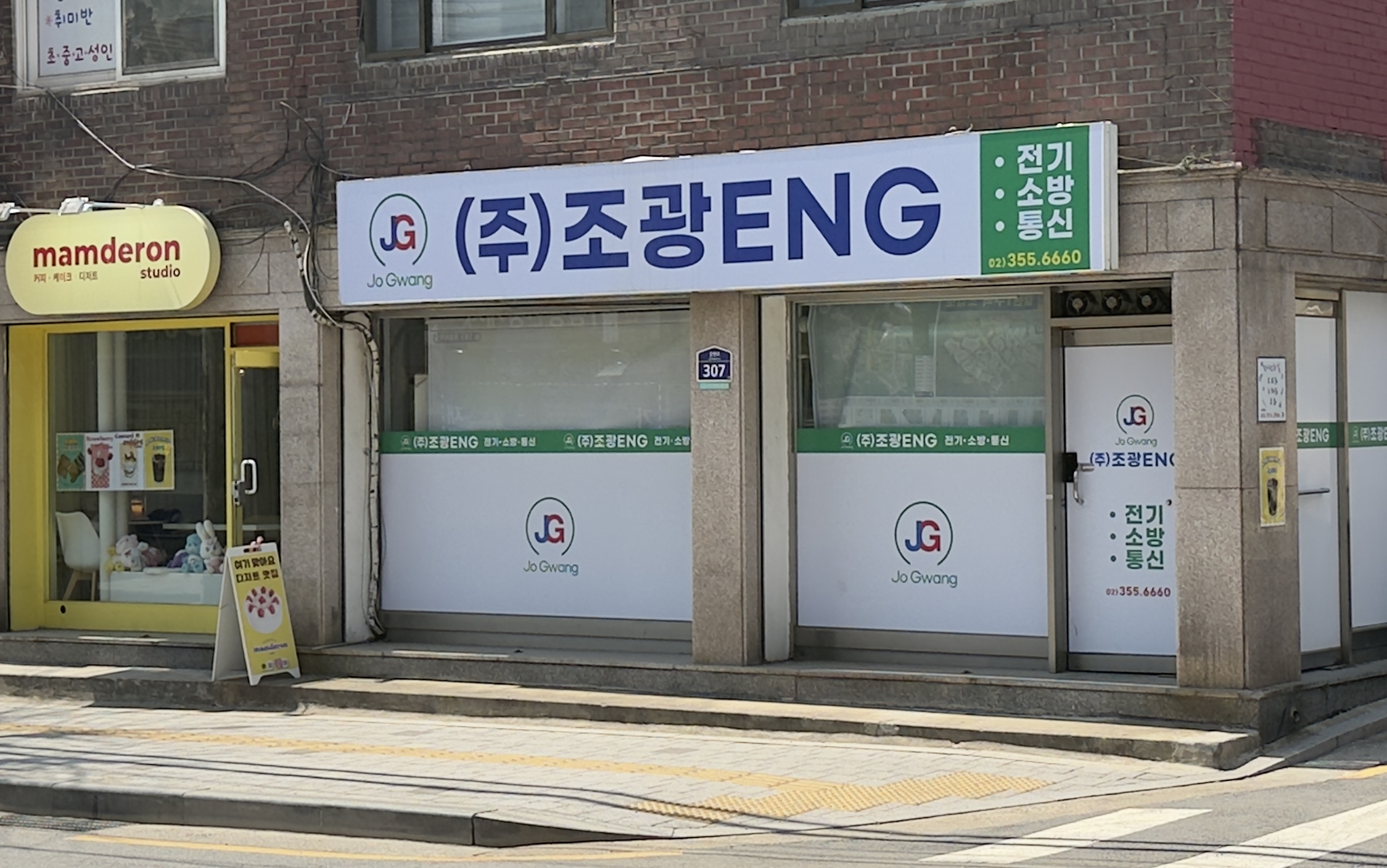 조광ENG