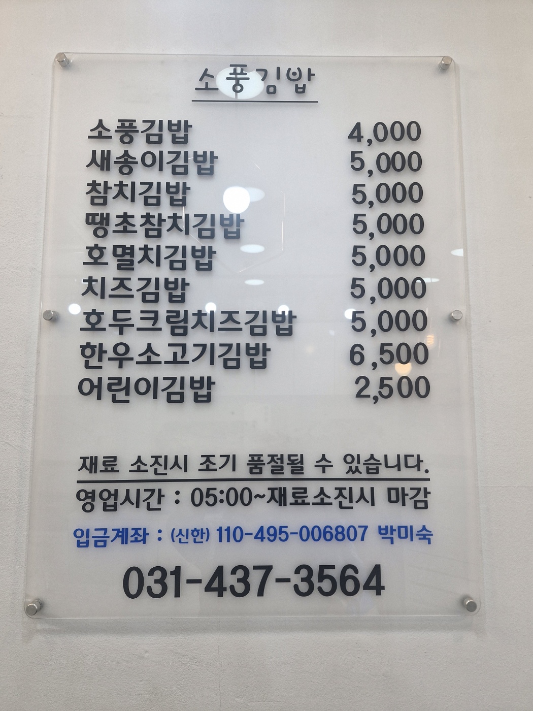 소풍김밥 설명사진