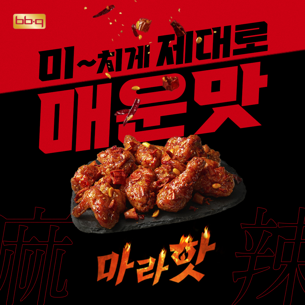 BBQ치킨 고색행복점 내부 또는 관련 모습