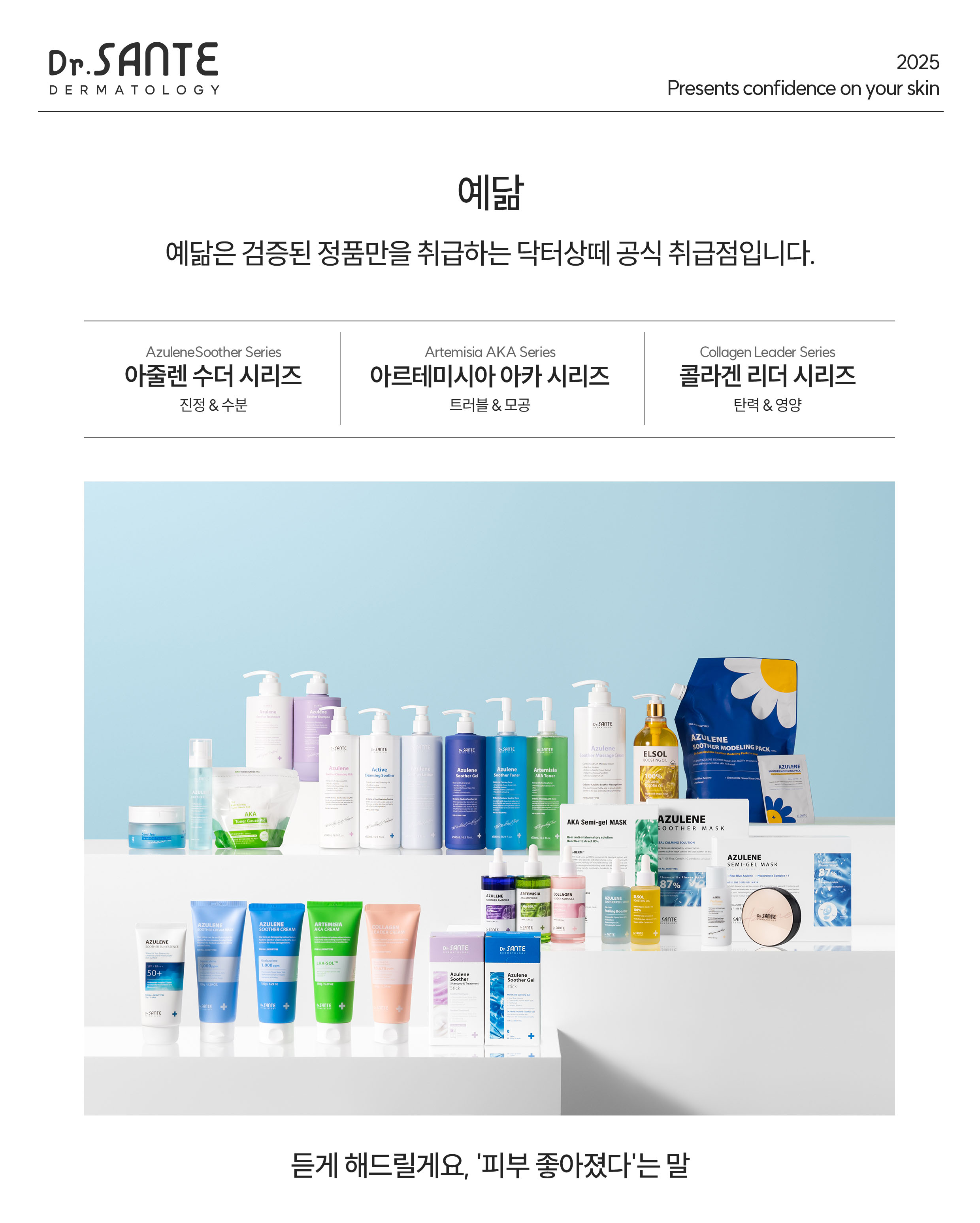 예닮에스테틱