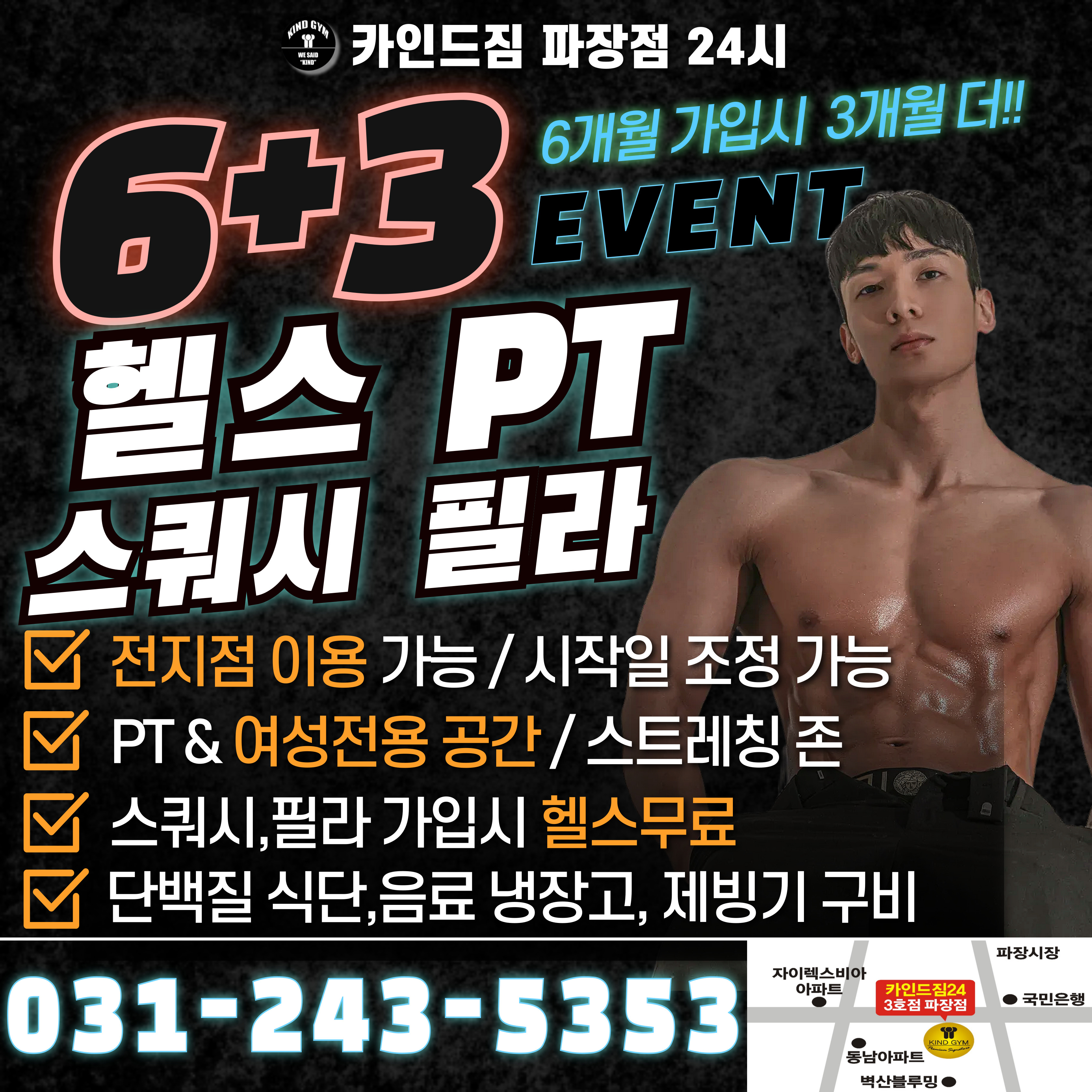 카인드짐24시휘트니스 스쿼시&필라 파장점 내부 또는 관련 모습