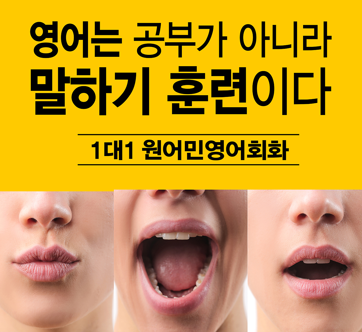 미라클스피킹 영어회화 대표 이미지