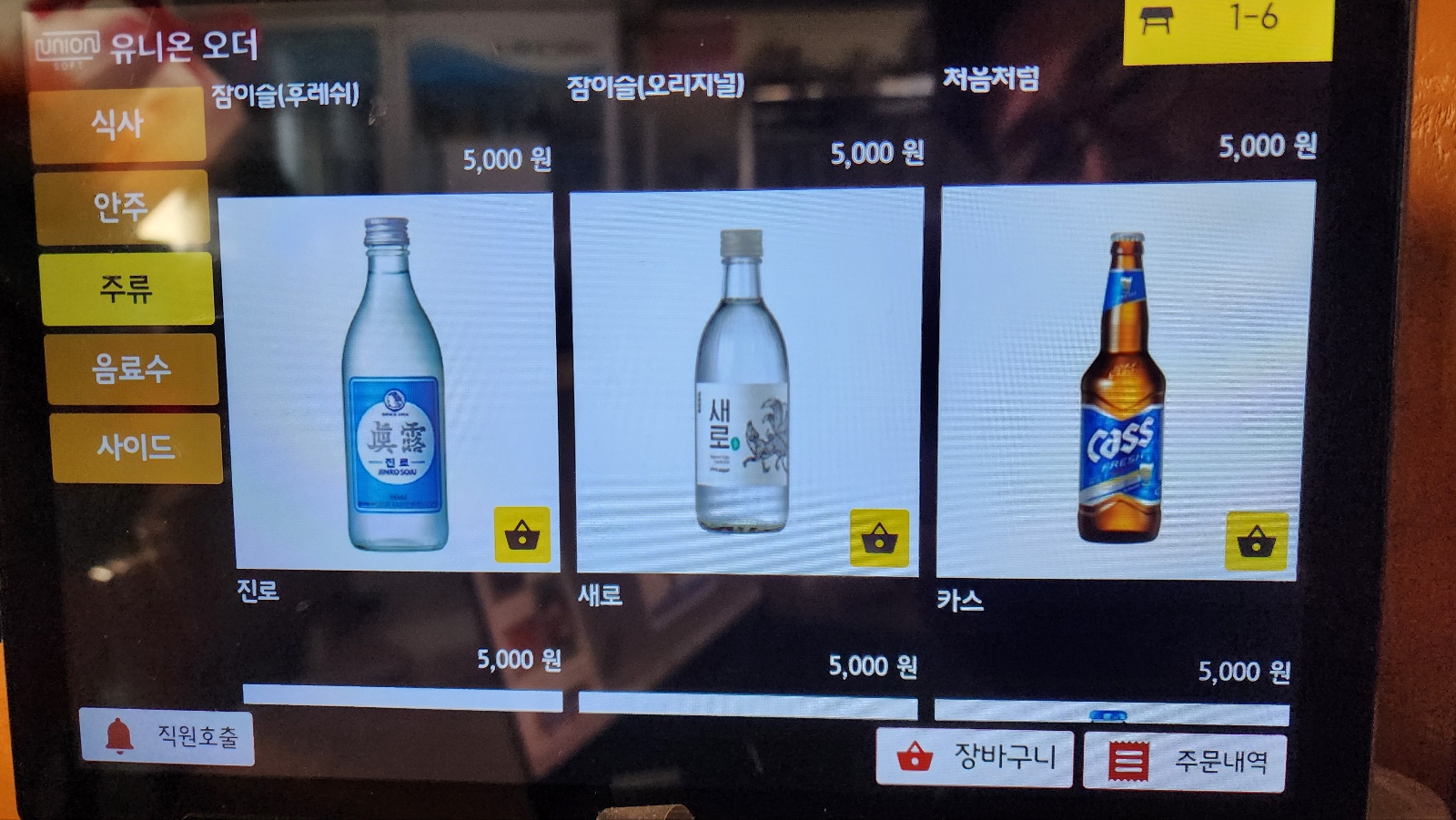제주둘레국수 영종도점
