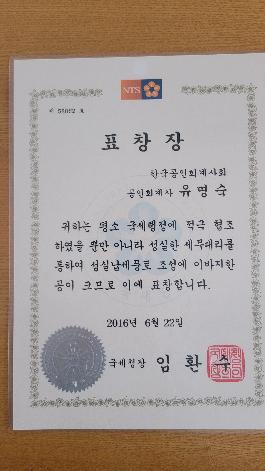 조영세무회계사무소 대표 이미지