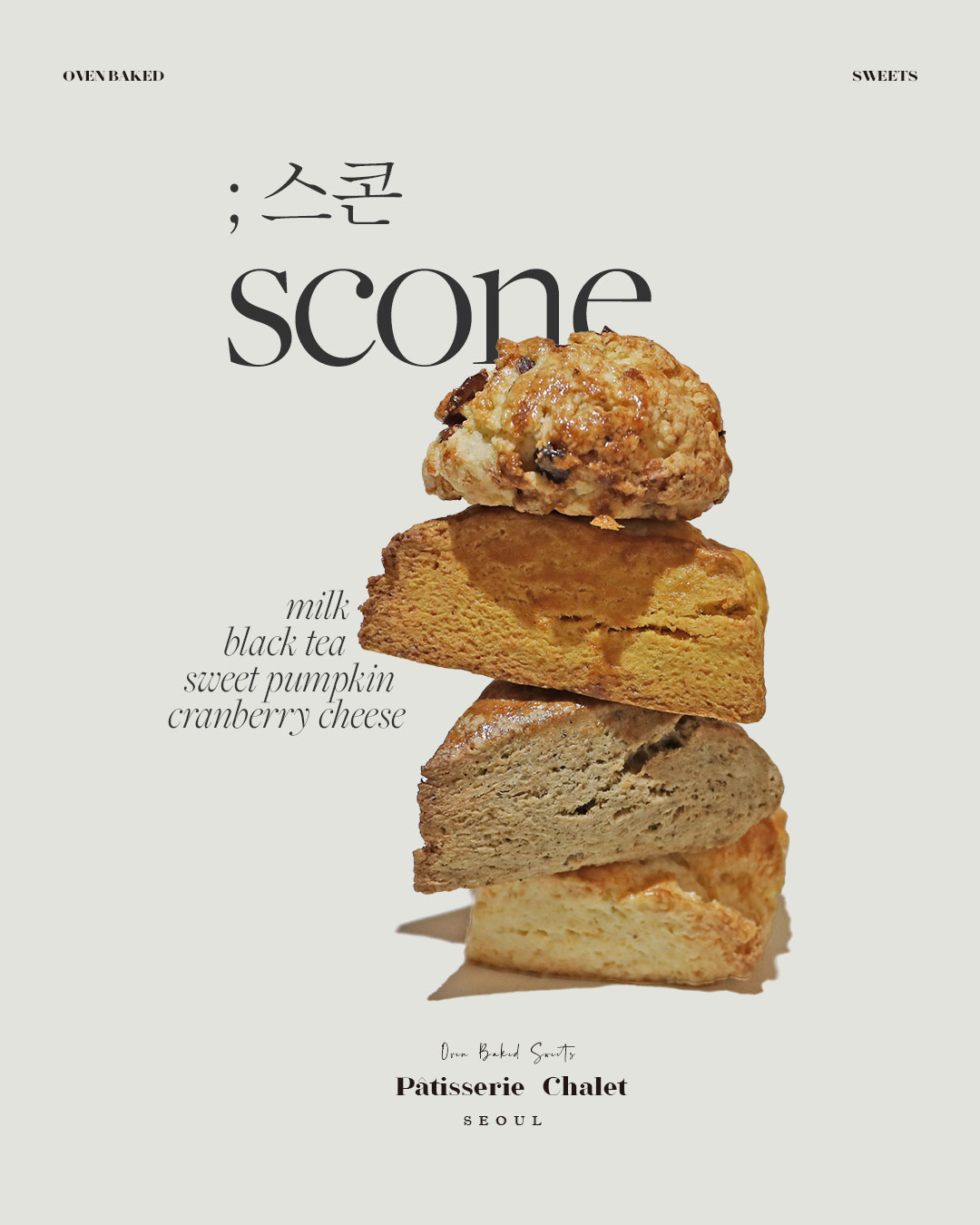 트래블카페 샬레