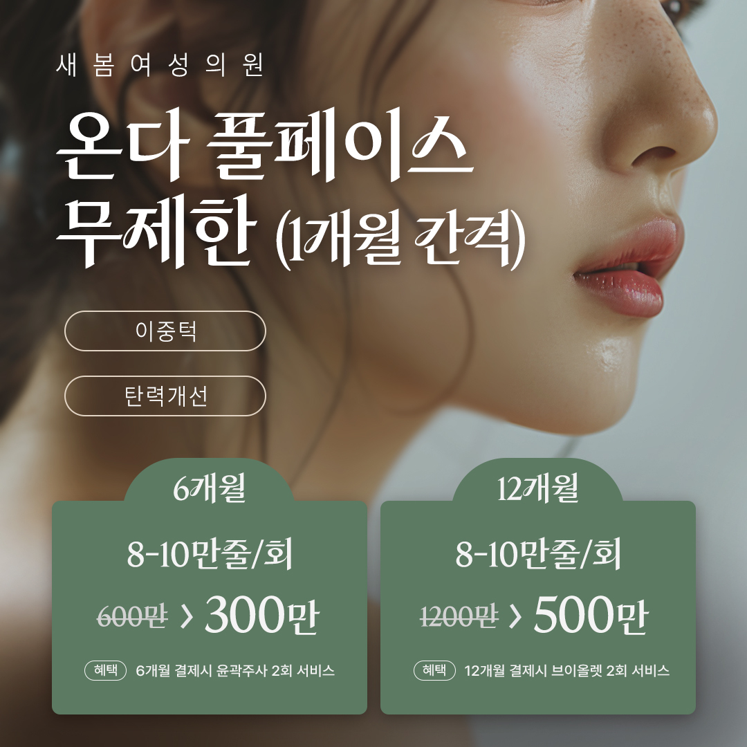 새봄여성의원
